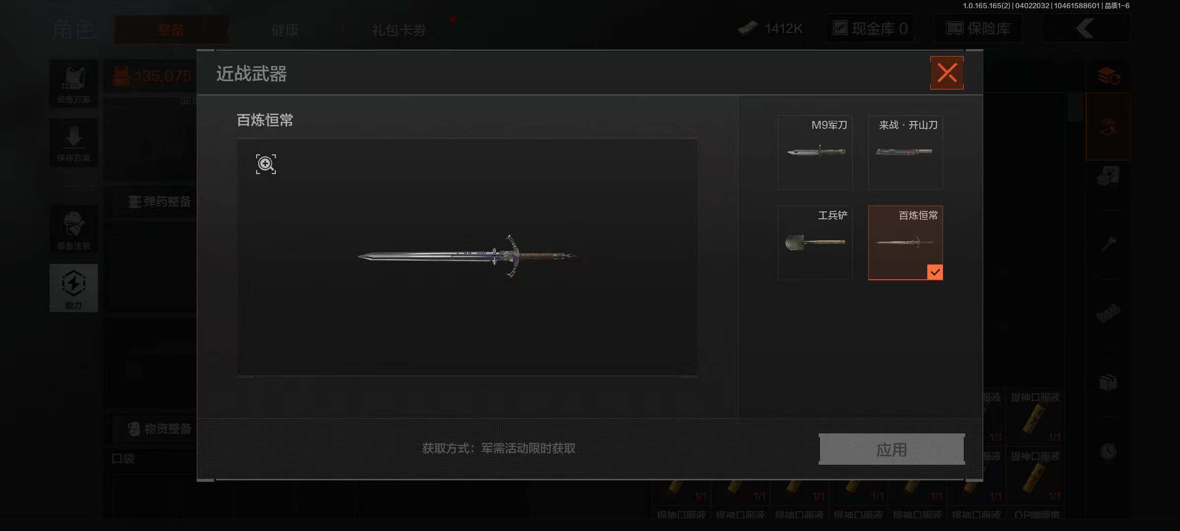 暗区突围账号安卓QQ【AQN255】等级：30/段位：专家/百炼恒常