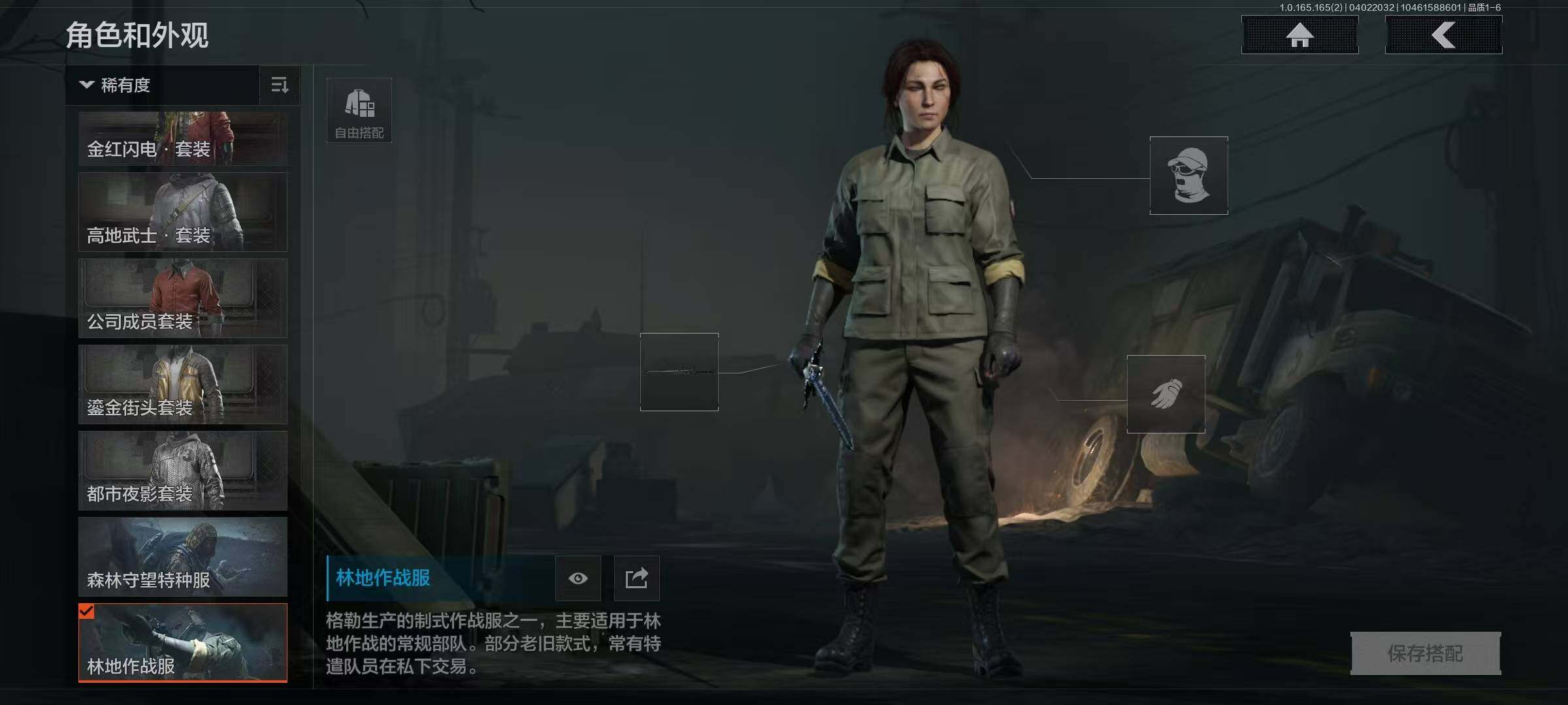 AQEY418156暗区突围账号详情图4