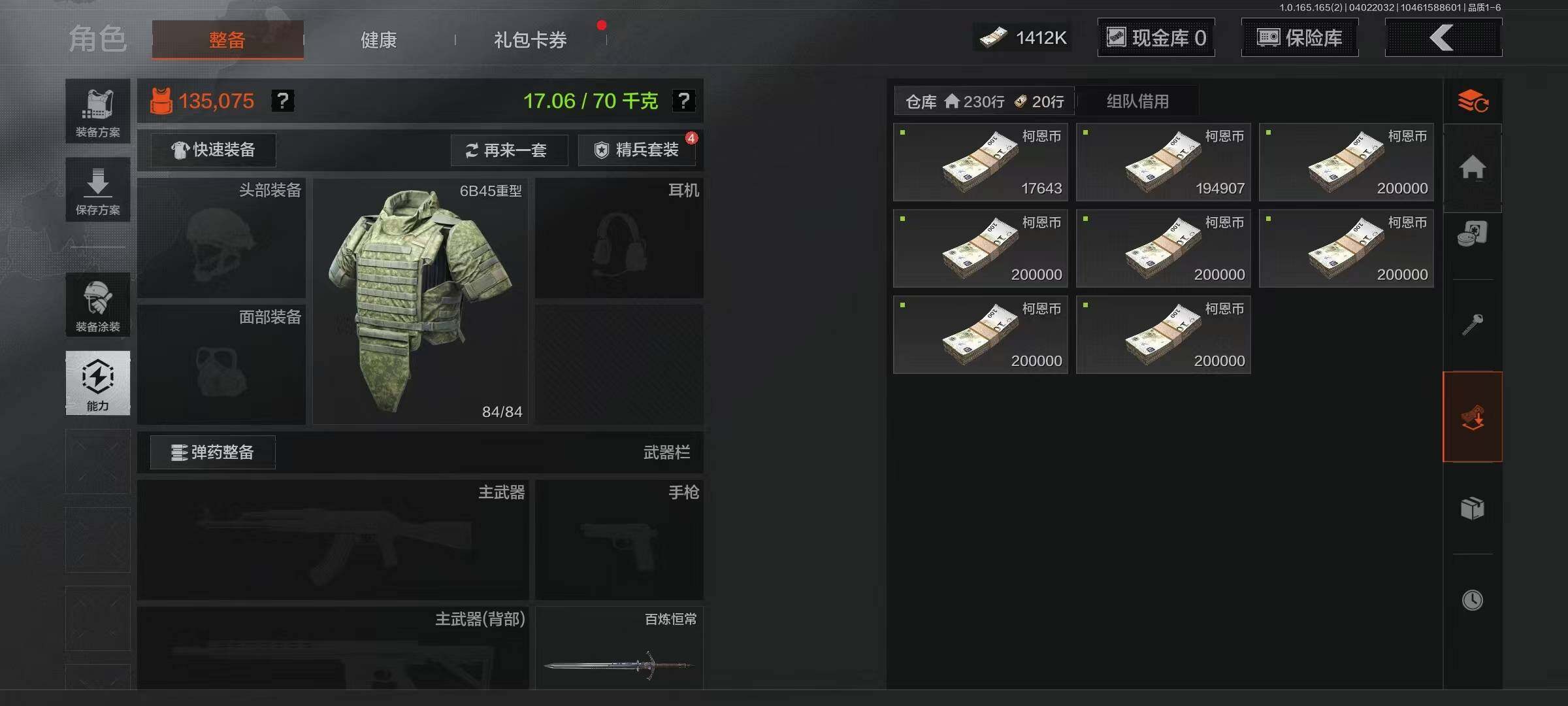 AQEY418156暗区突围账号详情图6