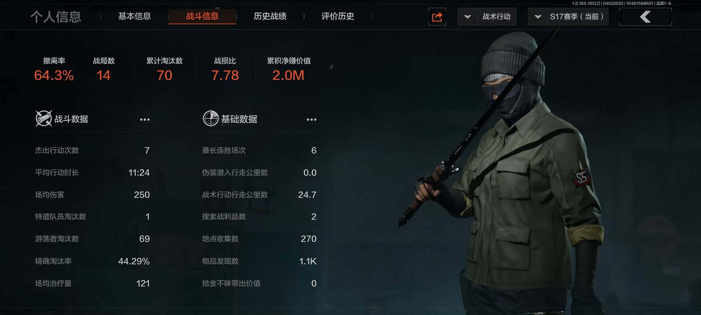 AQEY418156暗区突围账号详情图7