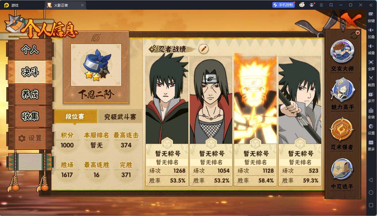 HYEY426704火影忍者账号详情图4