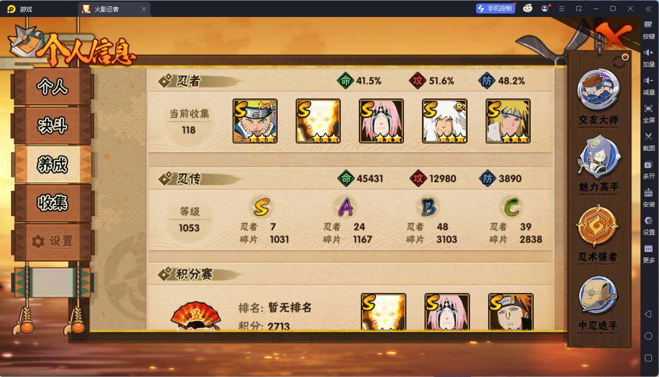 HYEY426704火影忍者账号详情图5