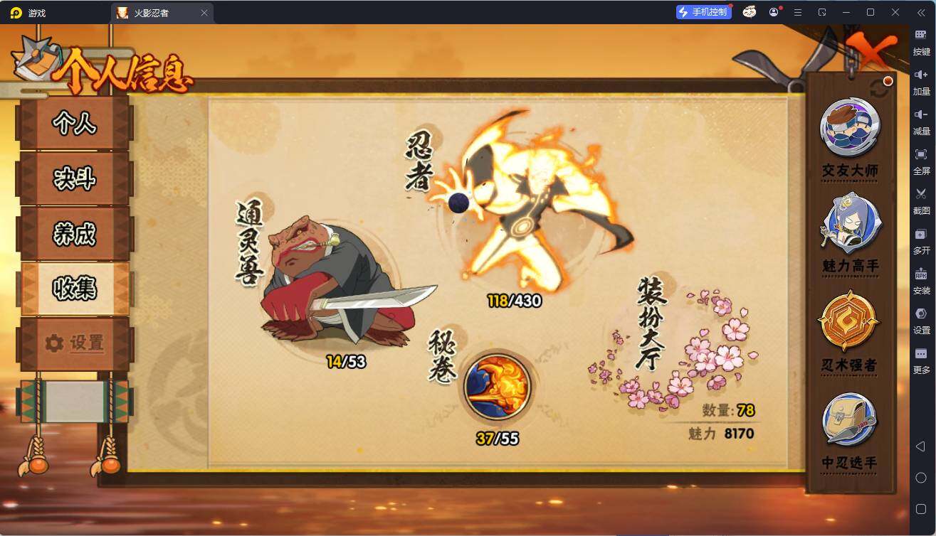 HYEY426704火影忍者账号详情图6