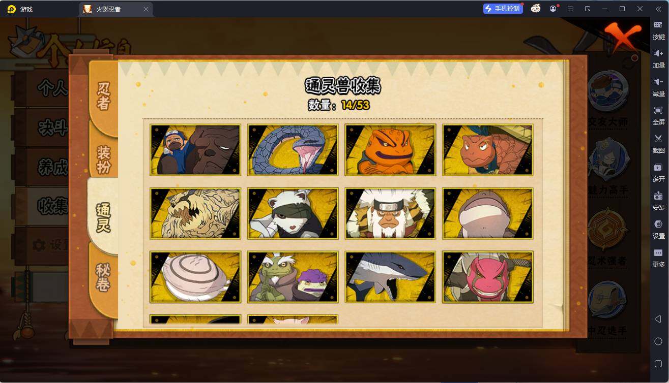 HYEY426704火影忍者账号详情图7