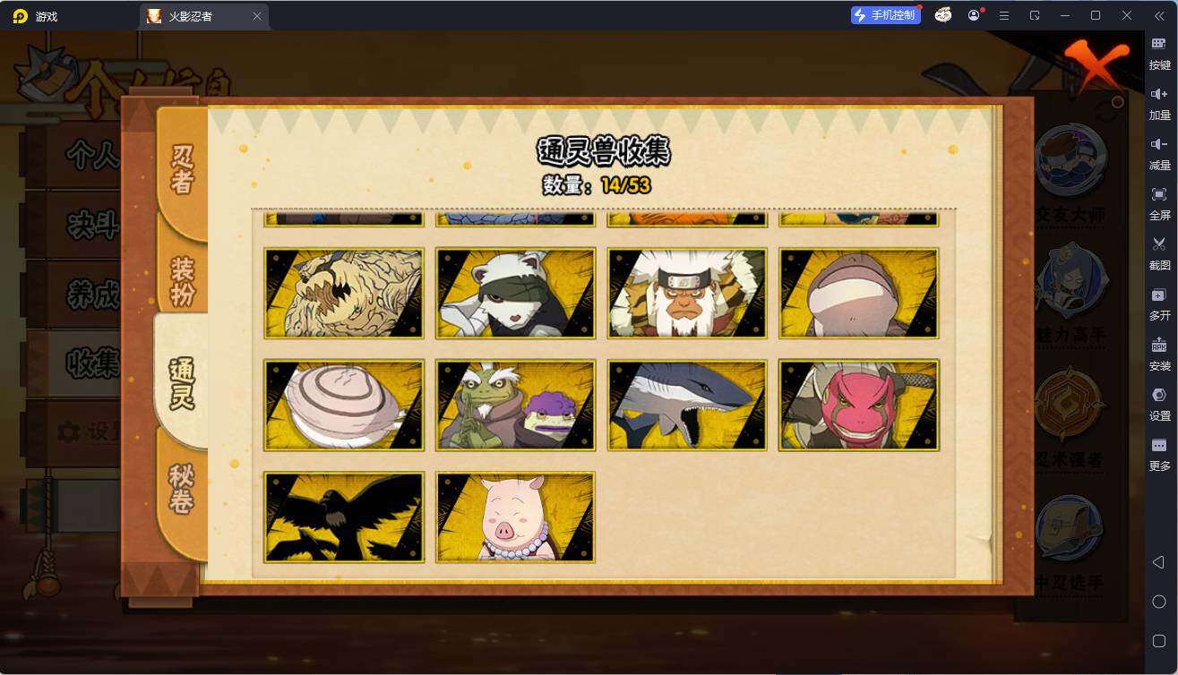 HYEY426704火影忍者账号详情图8