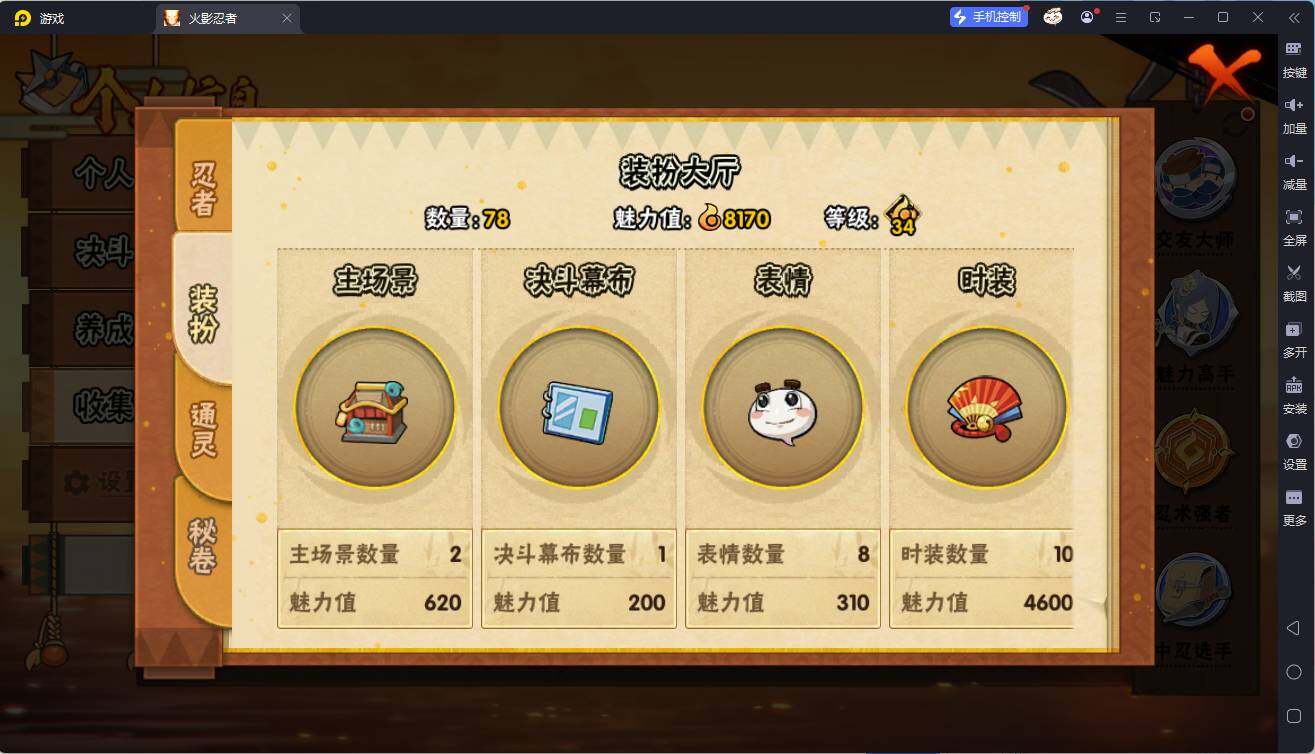 HYEY426704火影忍者账号详情图9