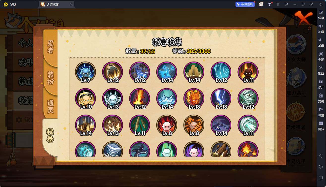 HYEY426704火影忍者账号详情图10