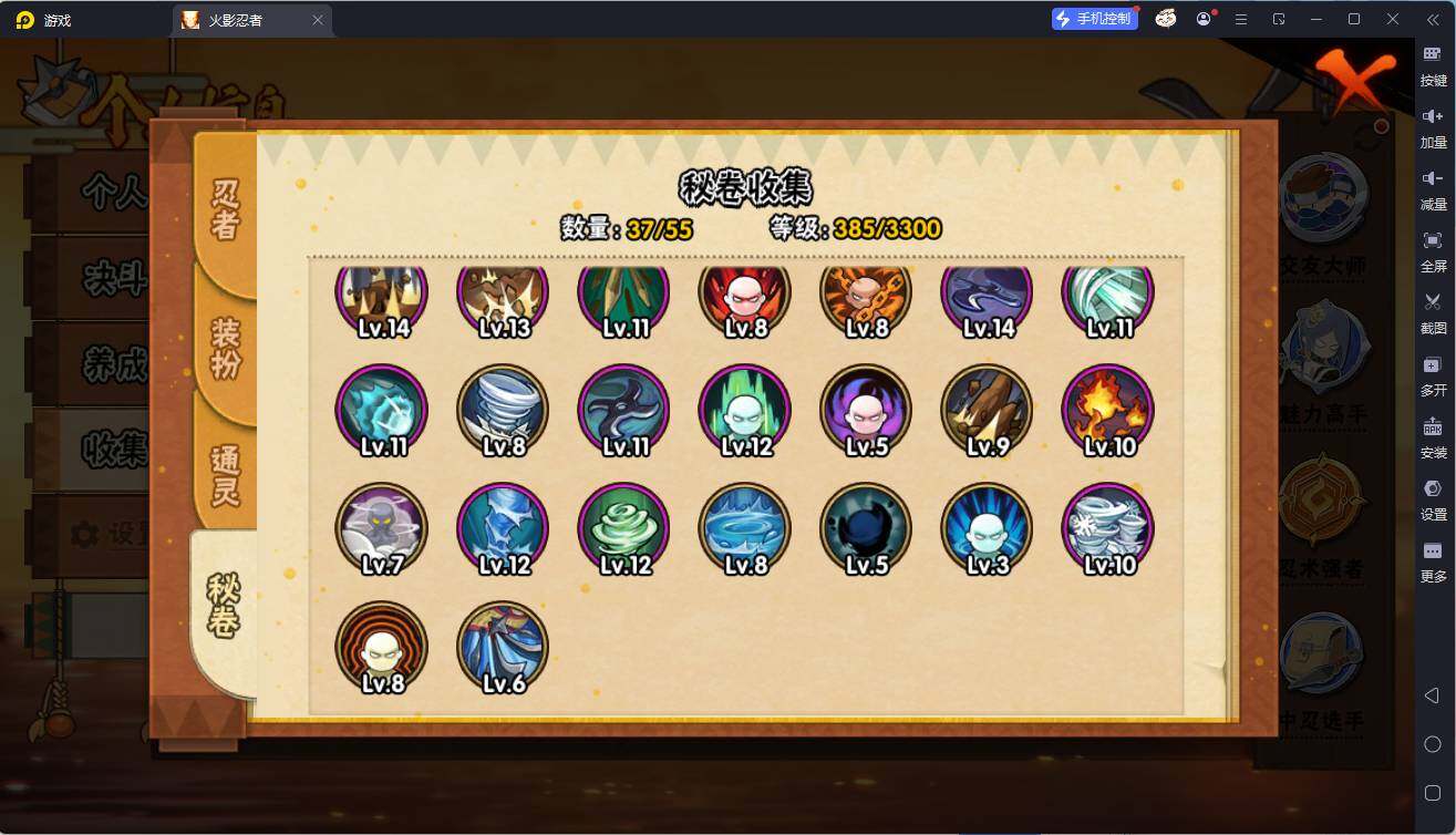 HYEY426704火影忍者账号详情图11