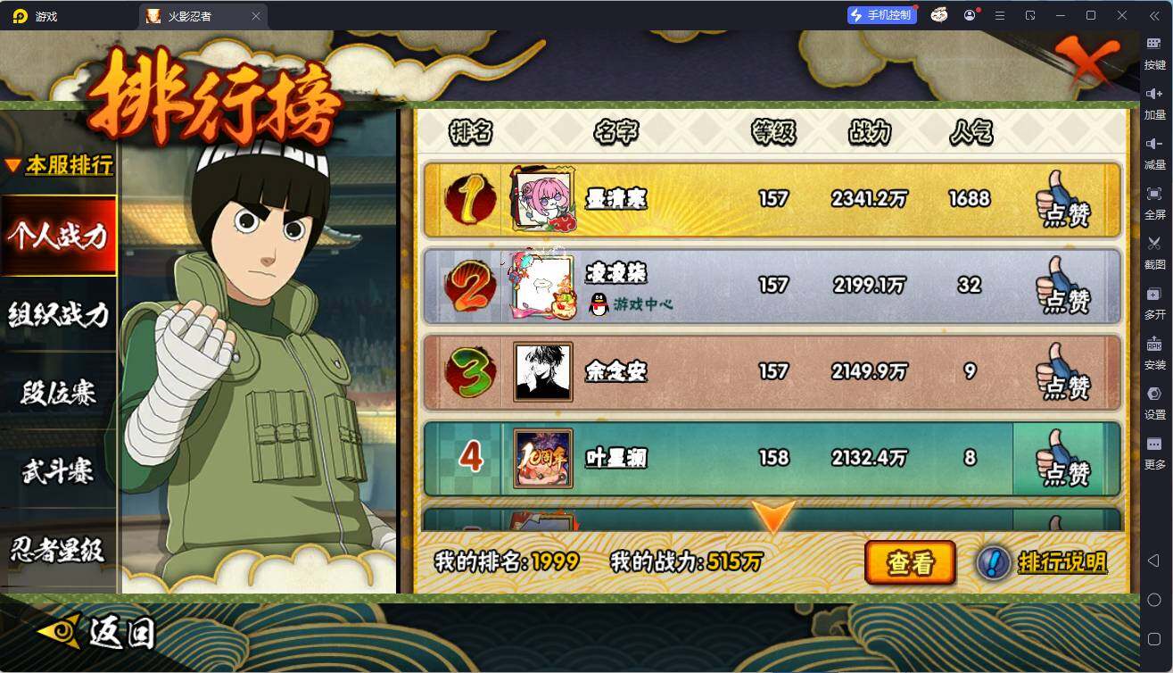 HYEY426704火影忍者账号详情图12