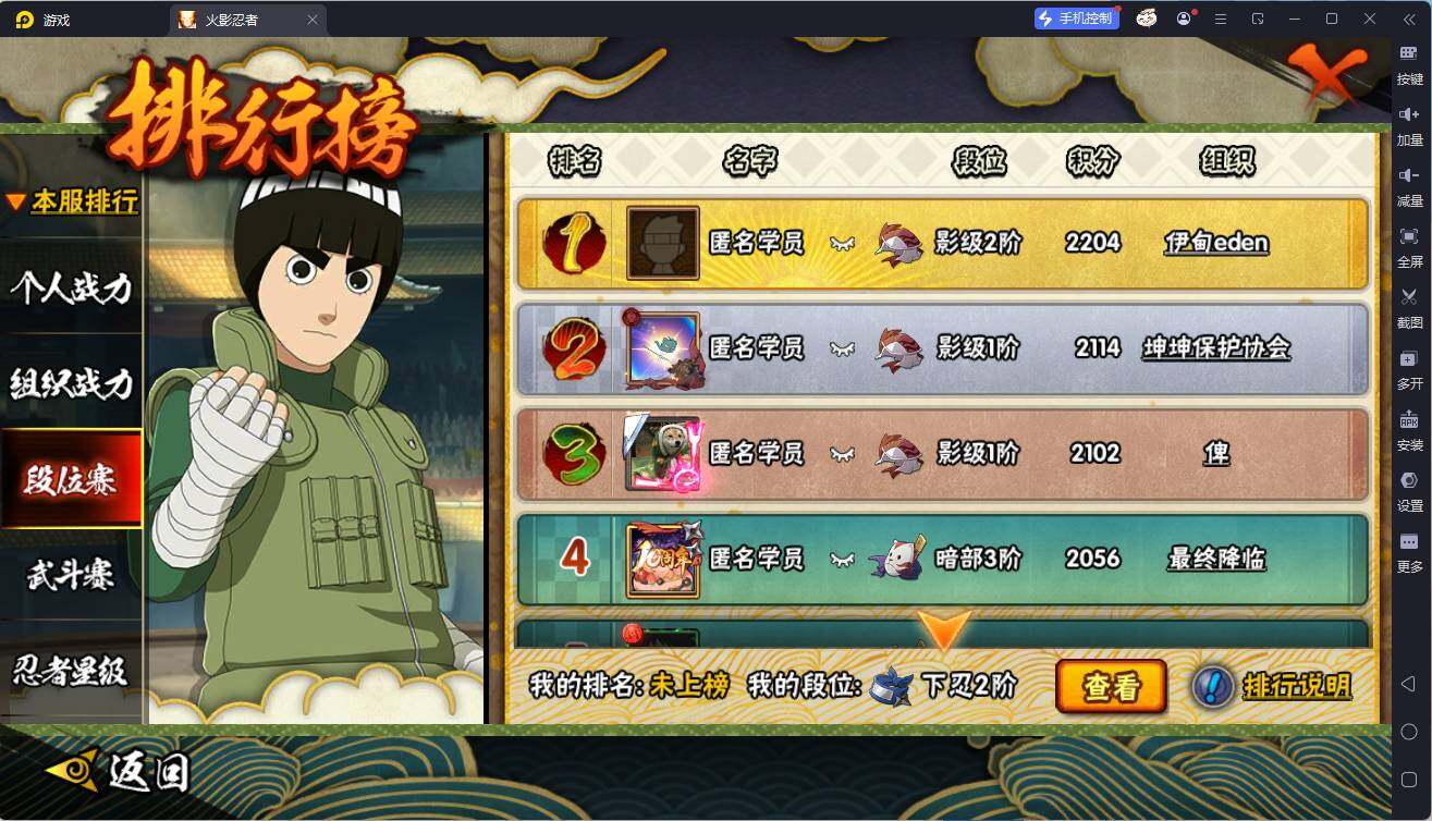 HYEY426704火影忍者账号详情图13