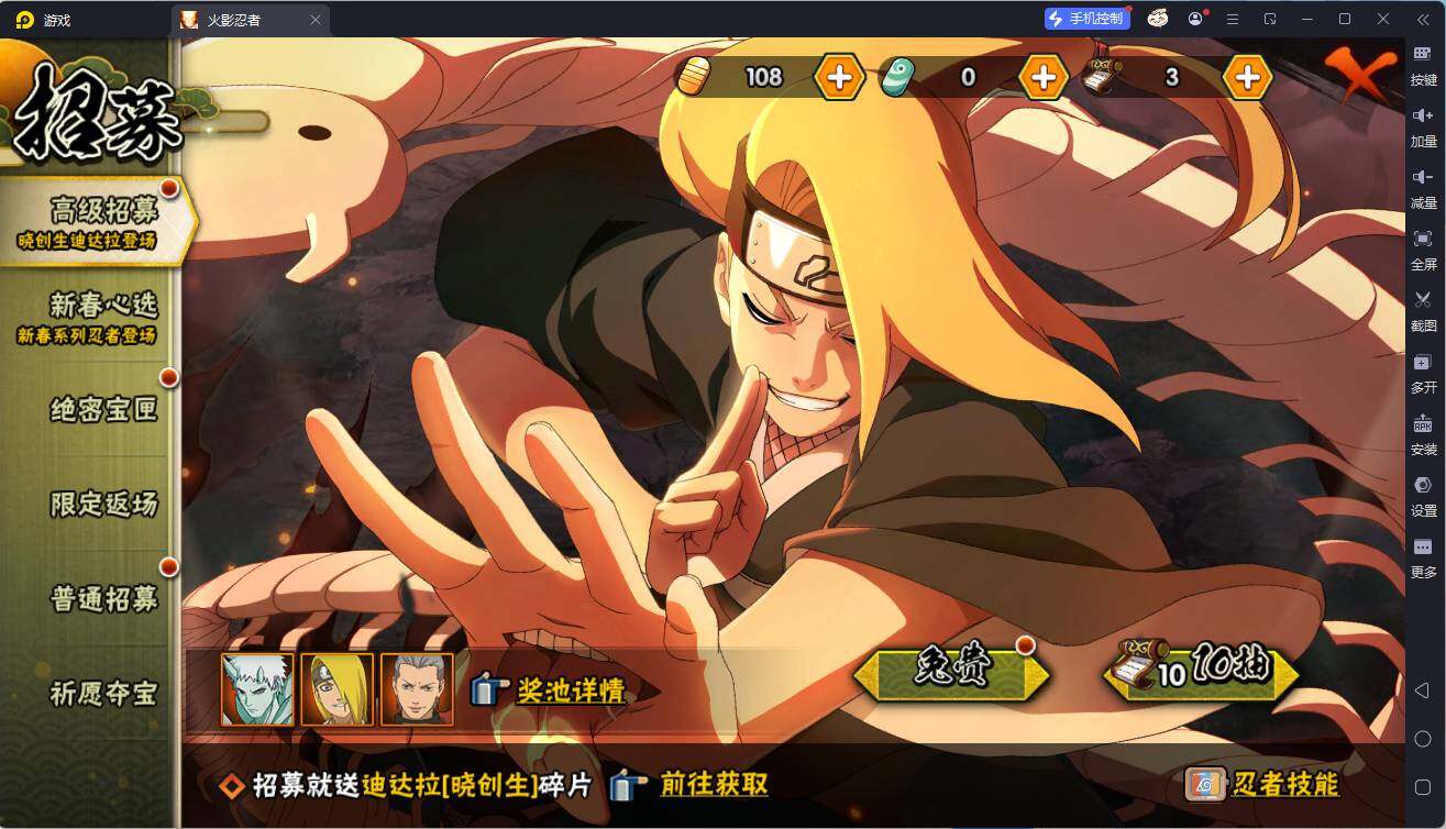 HYEY426704火影忍者账号详情图14