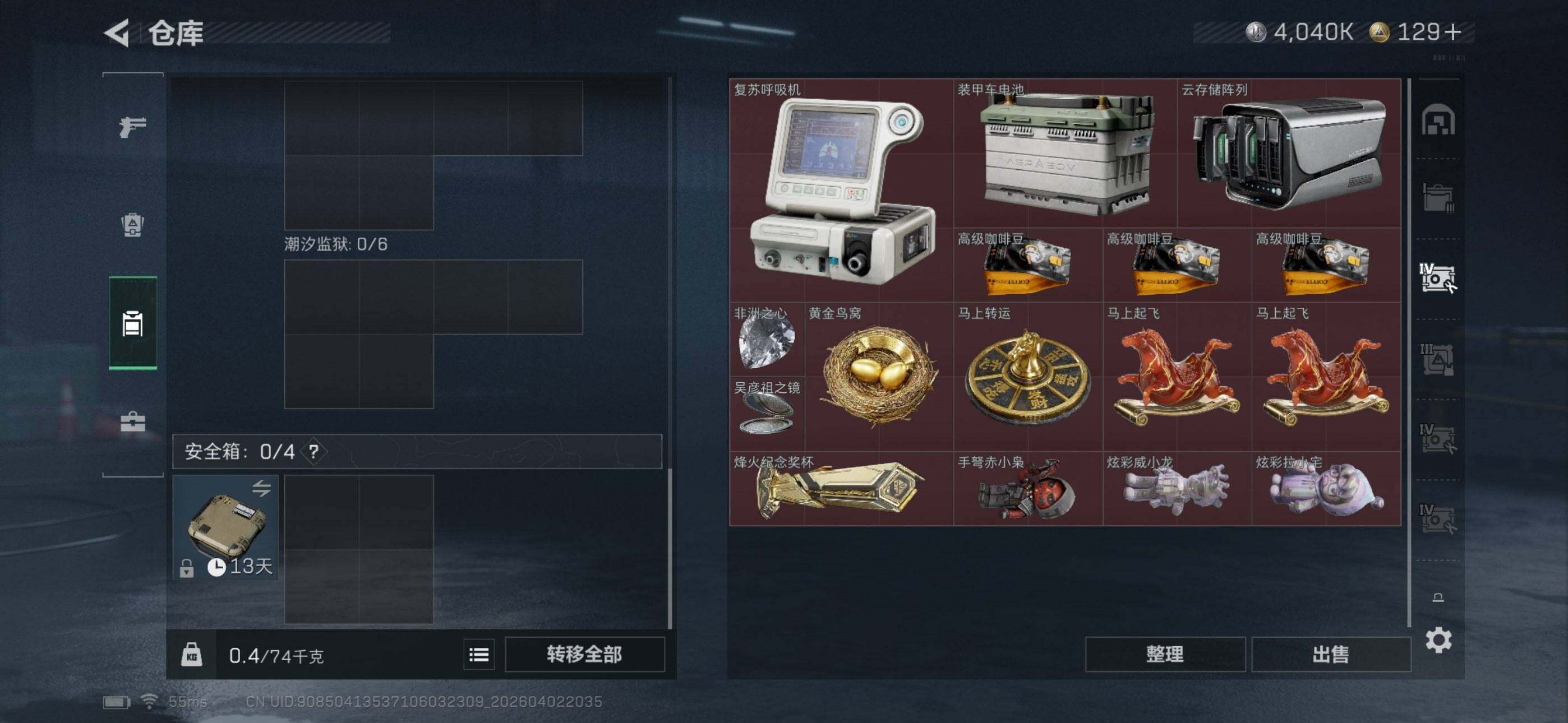 SJZEY488075三角洲行动账号详情图6