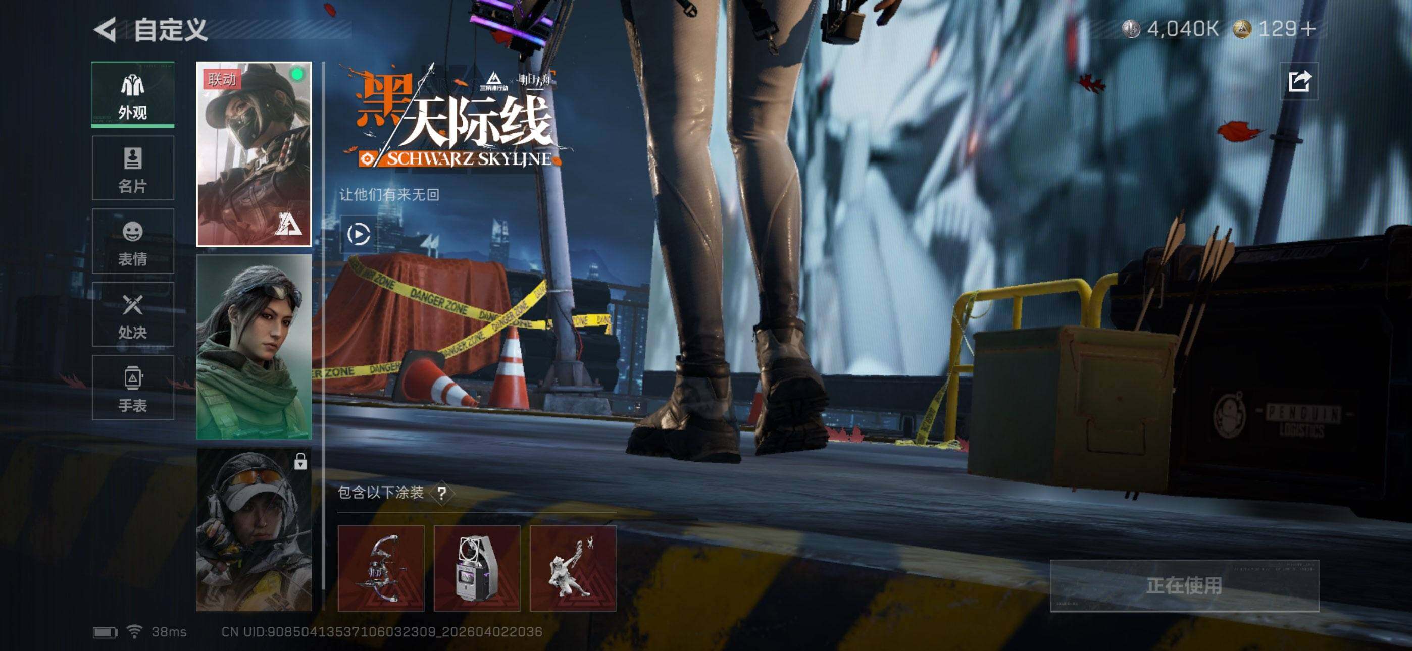 SJZEY488075三角洲行动账号详情图7