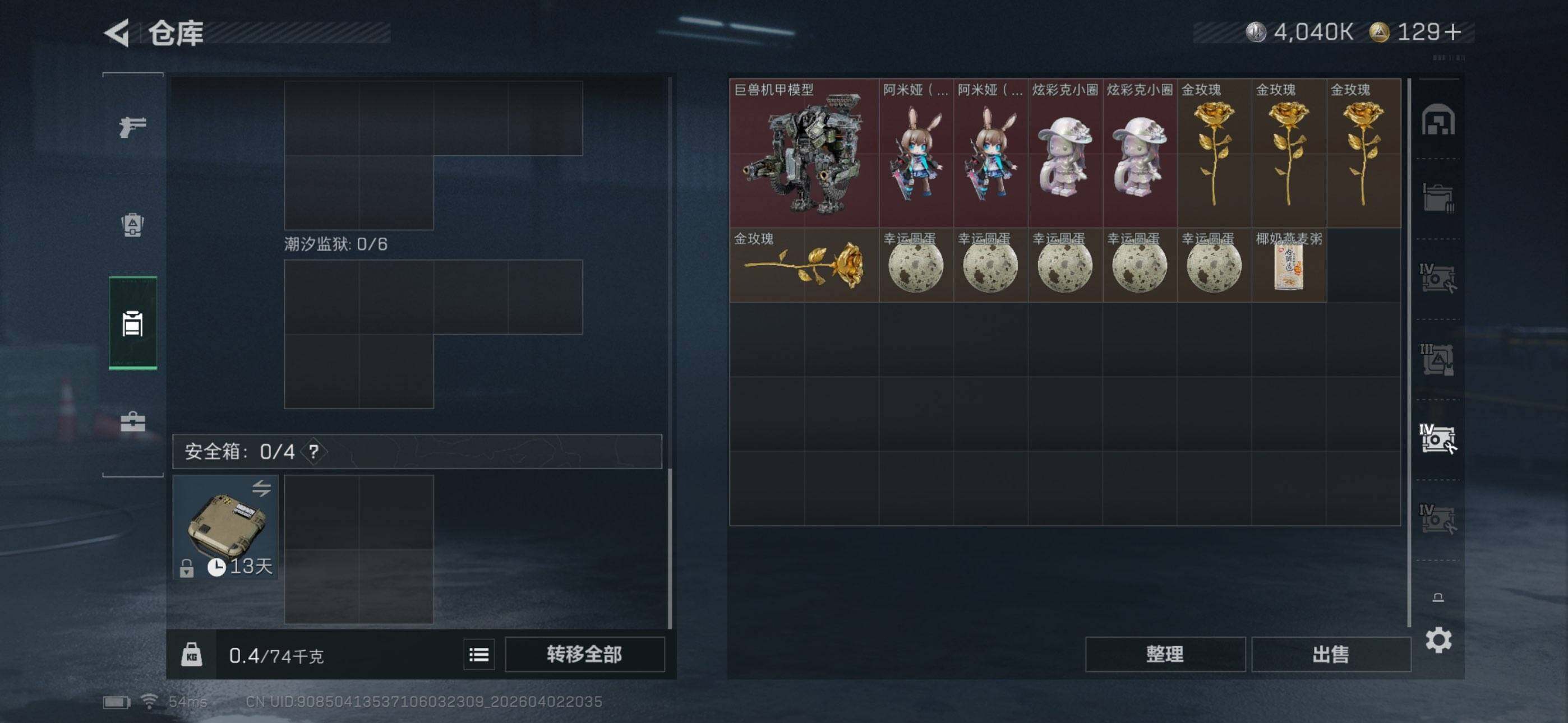 SJZEY488075三角洲行动账号详情图8