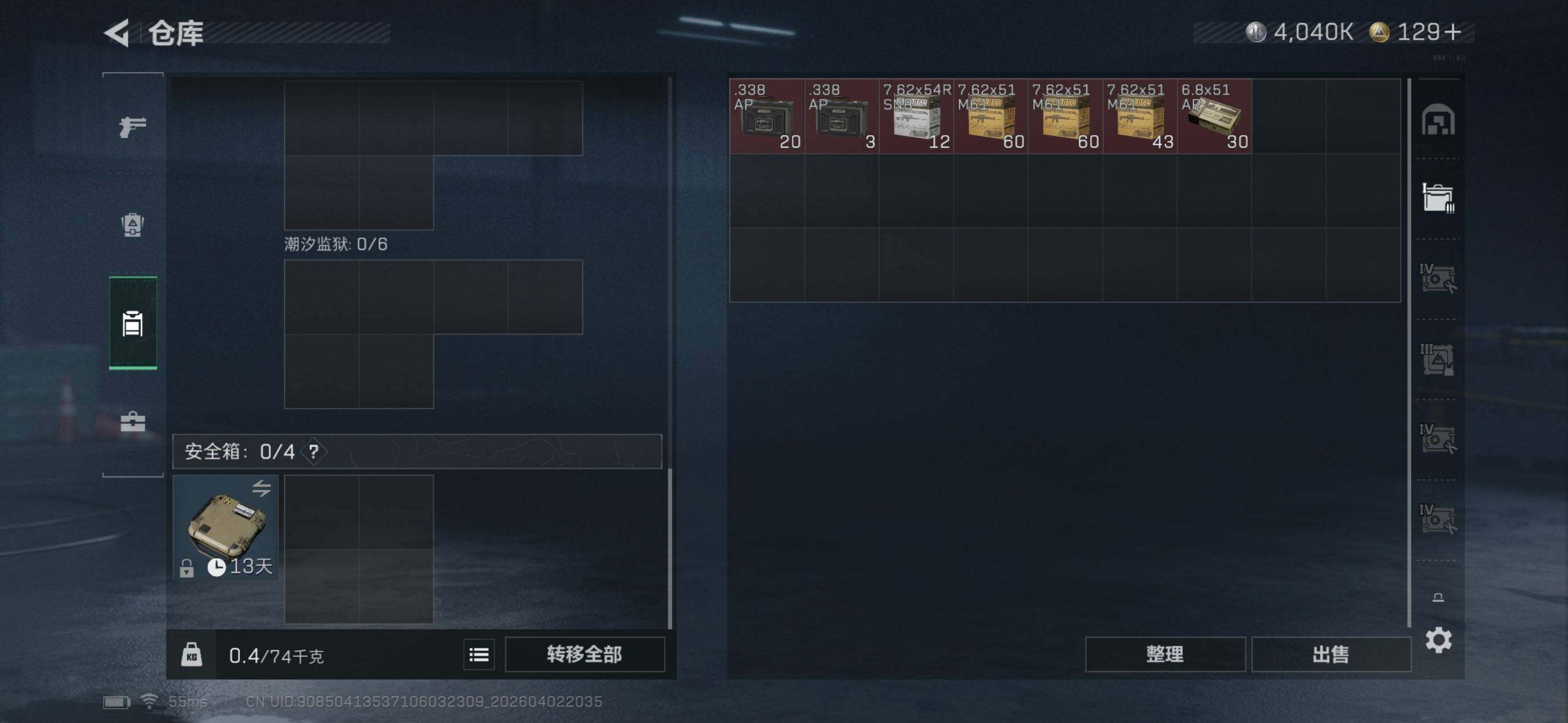 SJZEY488075三角洲行动账号详情图9