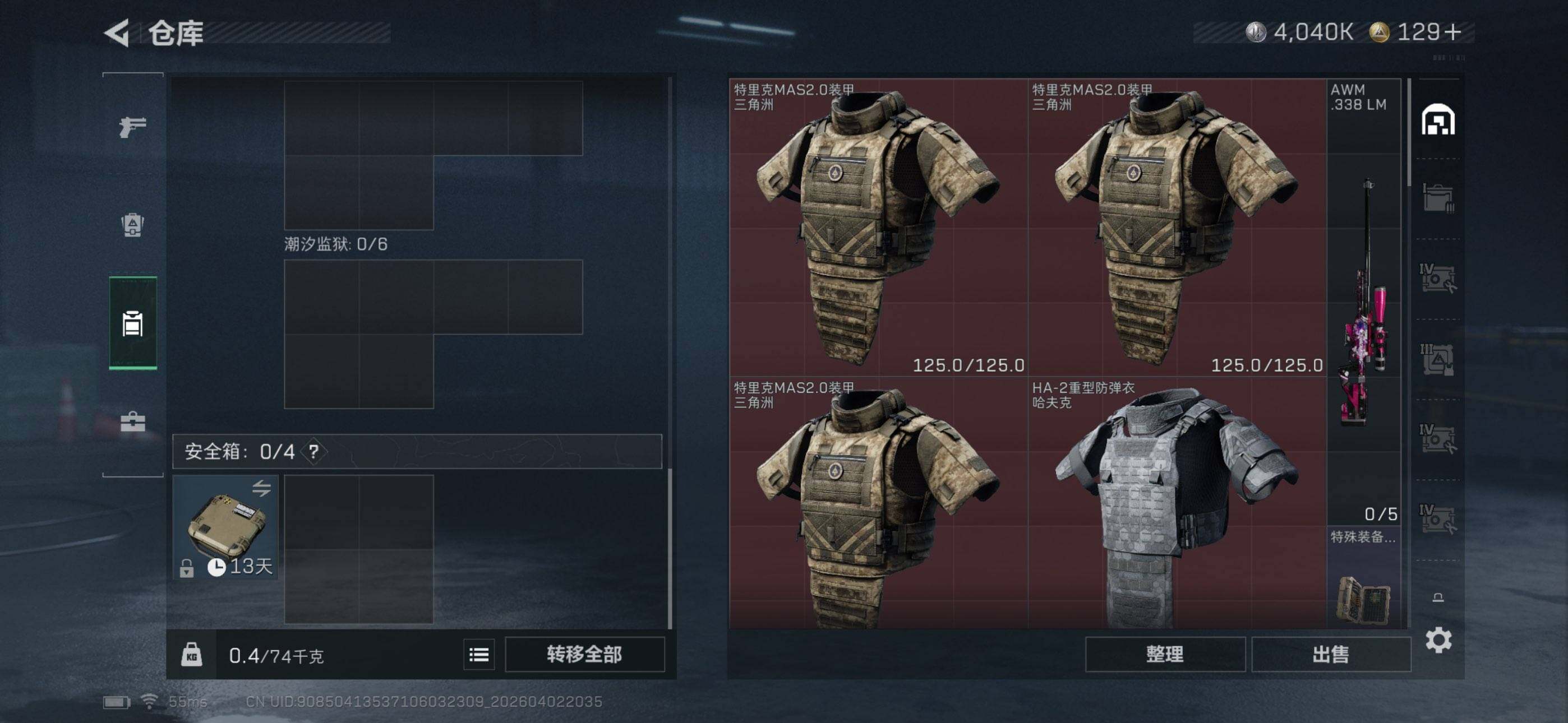 SJZEY488075三角洲行动账号详情图10