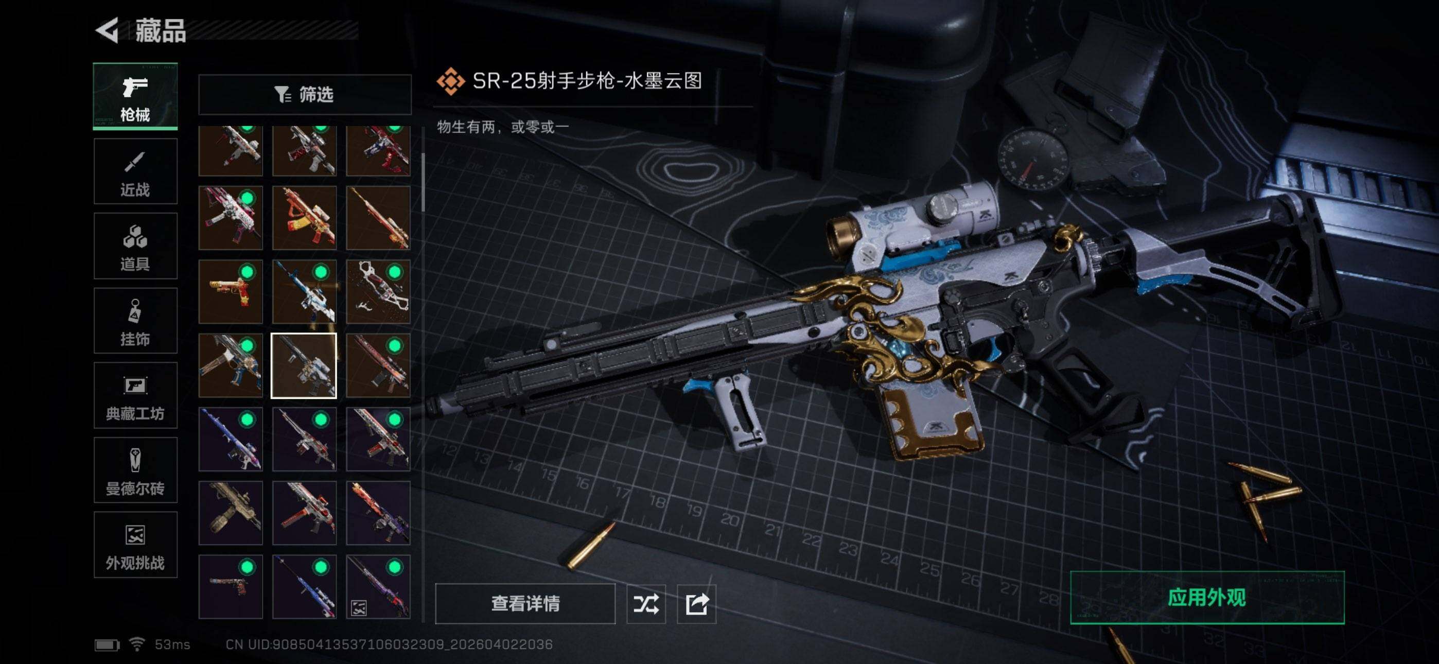 SJZEY488075三角洲行动账号详情图11