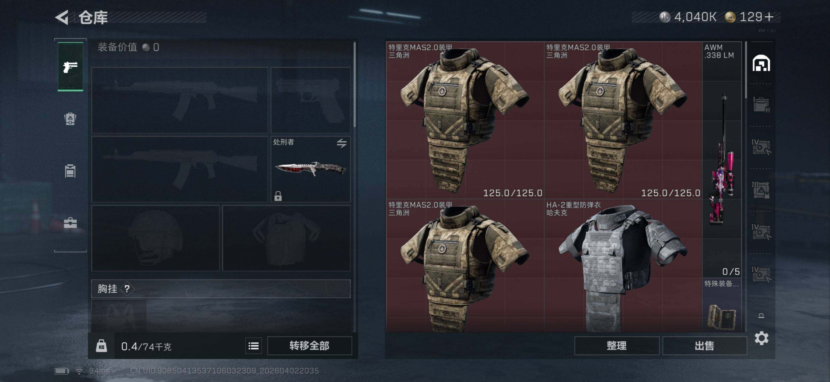 SJZEY488075三角洲行动账号详情图12