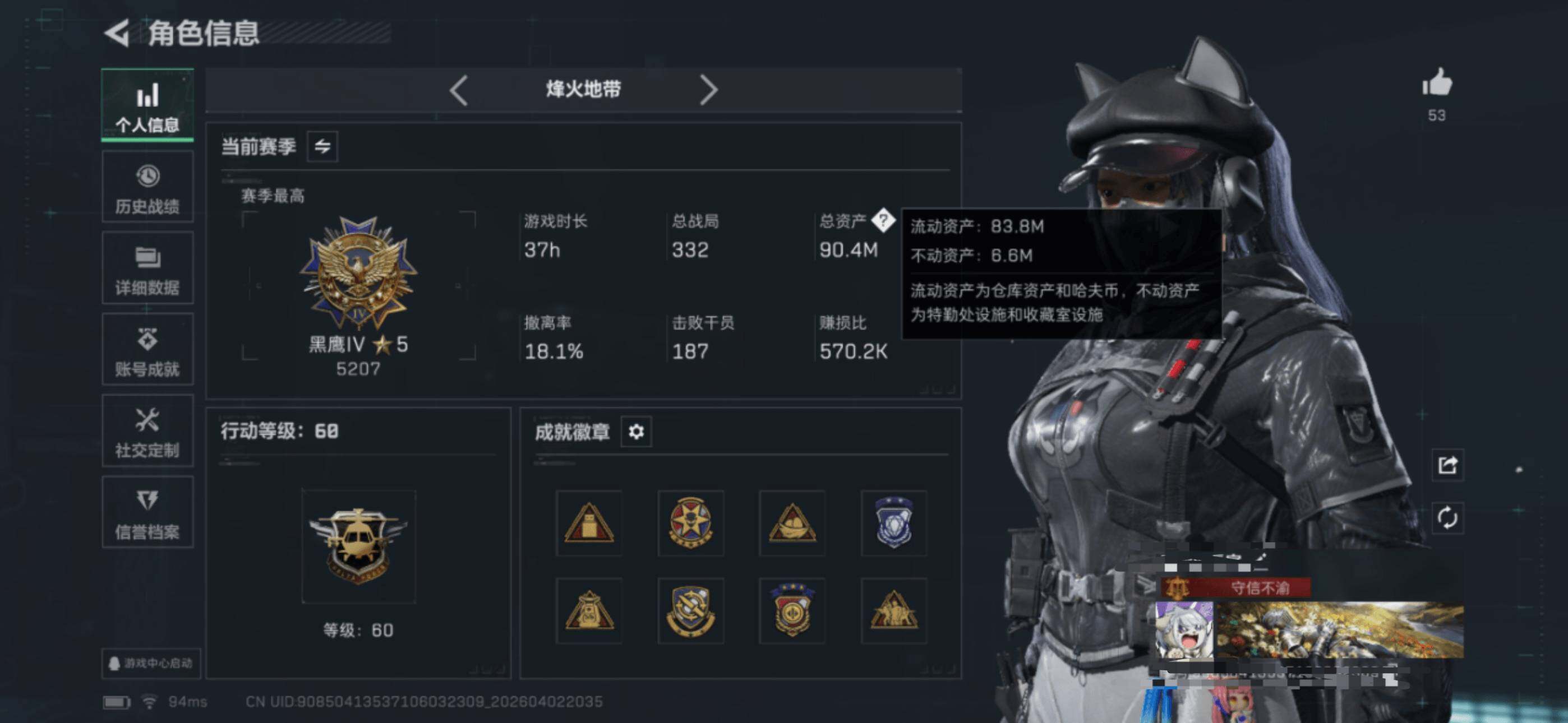 SJZEY488075三角洲行动账号详情图13