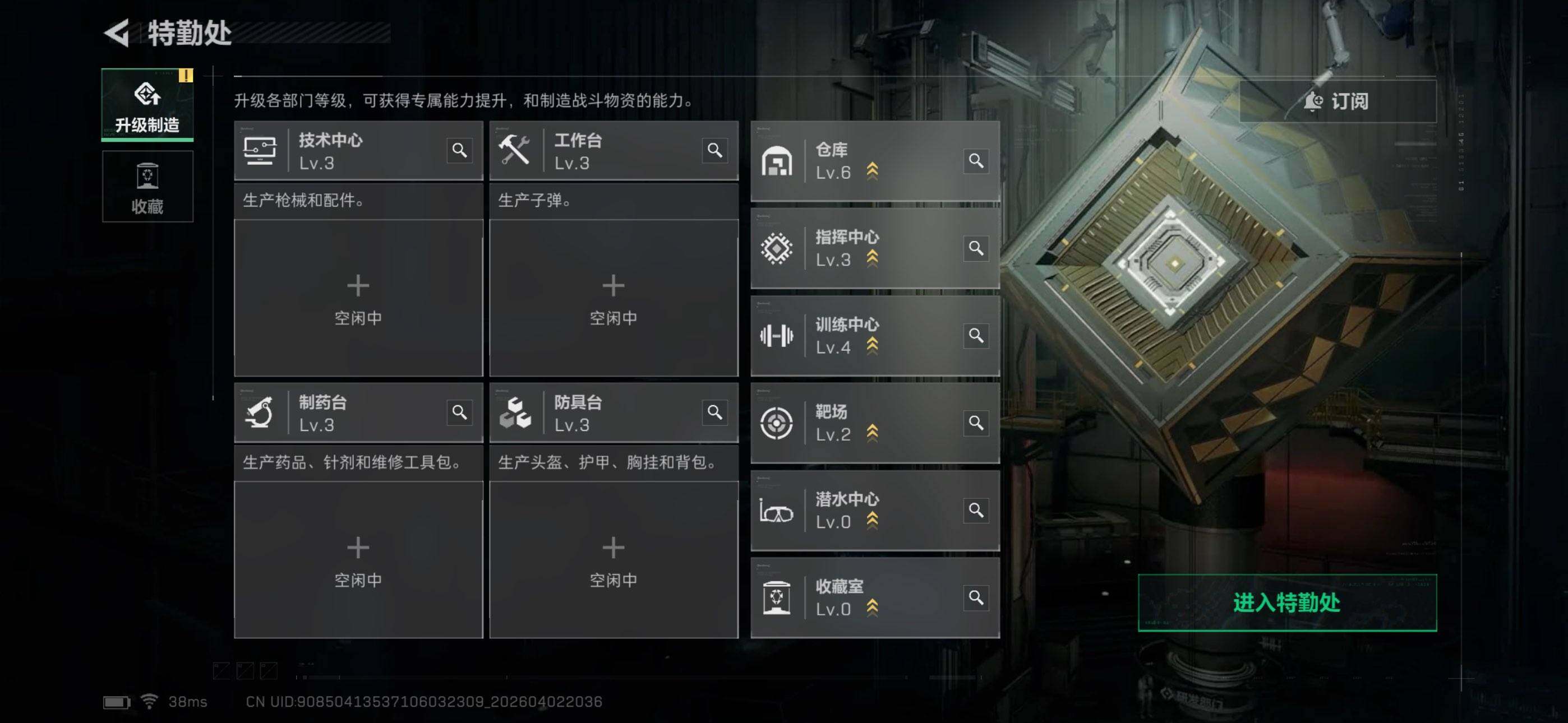 SJZEY488075三角洲行动账号详情图14