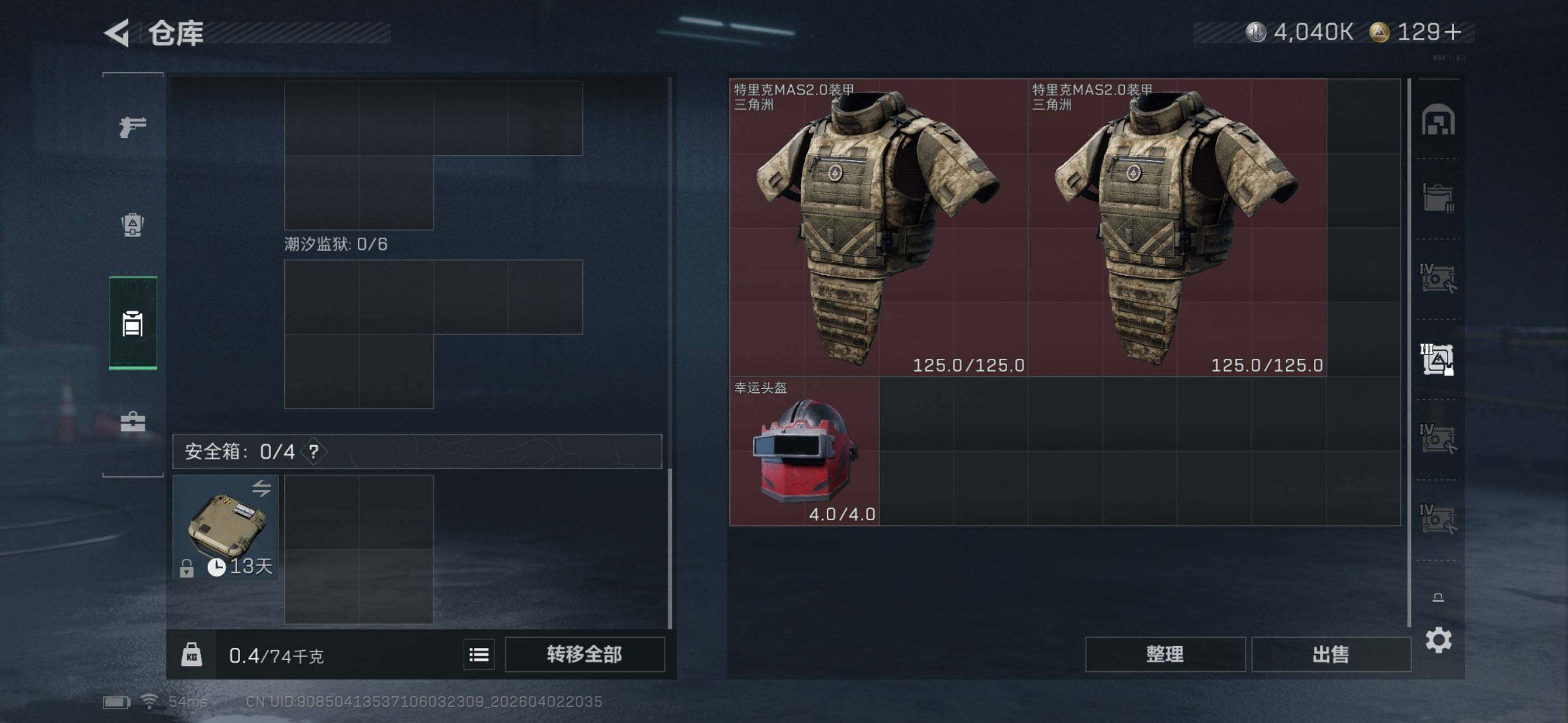 SJZEY488075三角洲行动账号详情图16