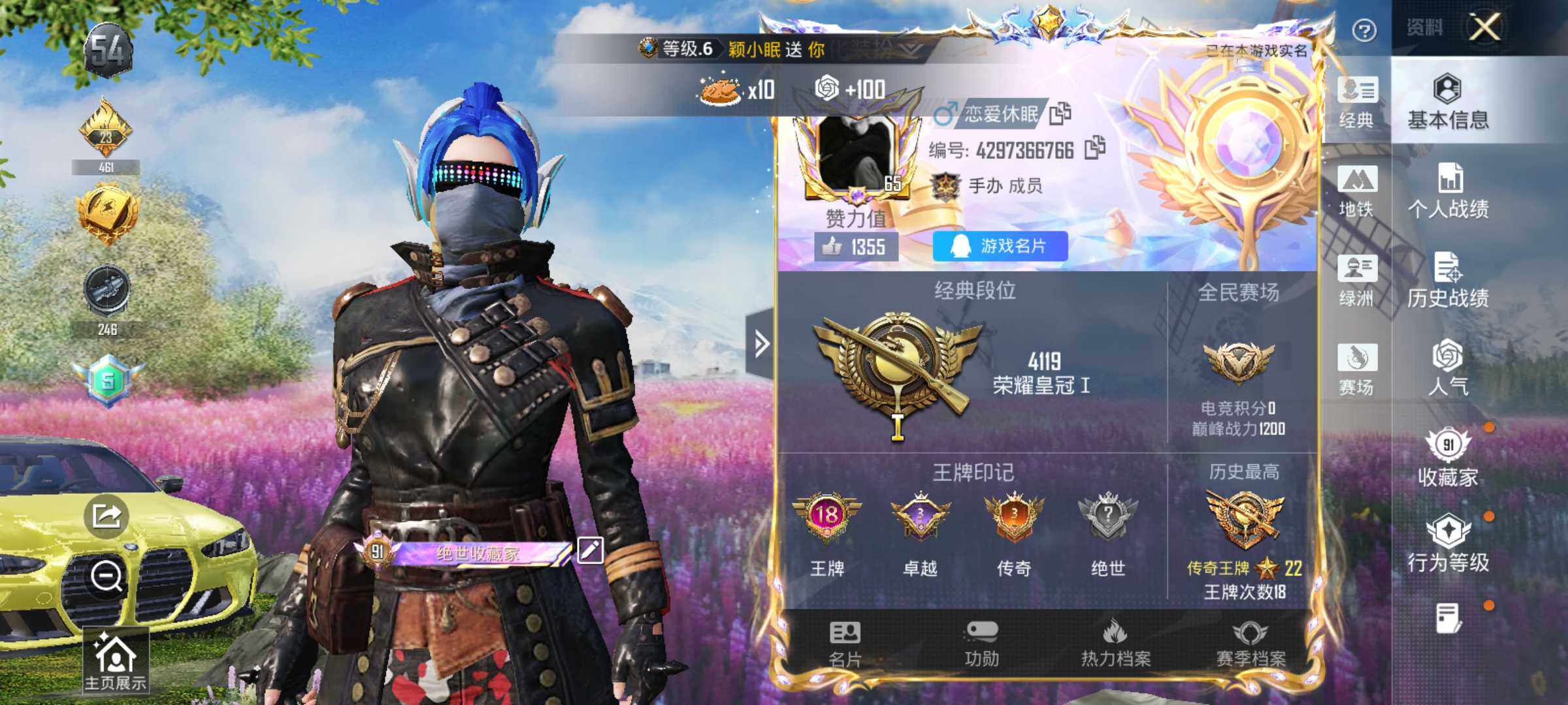 HPLX4159191和平精英账号详情图10