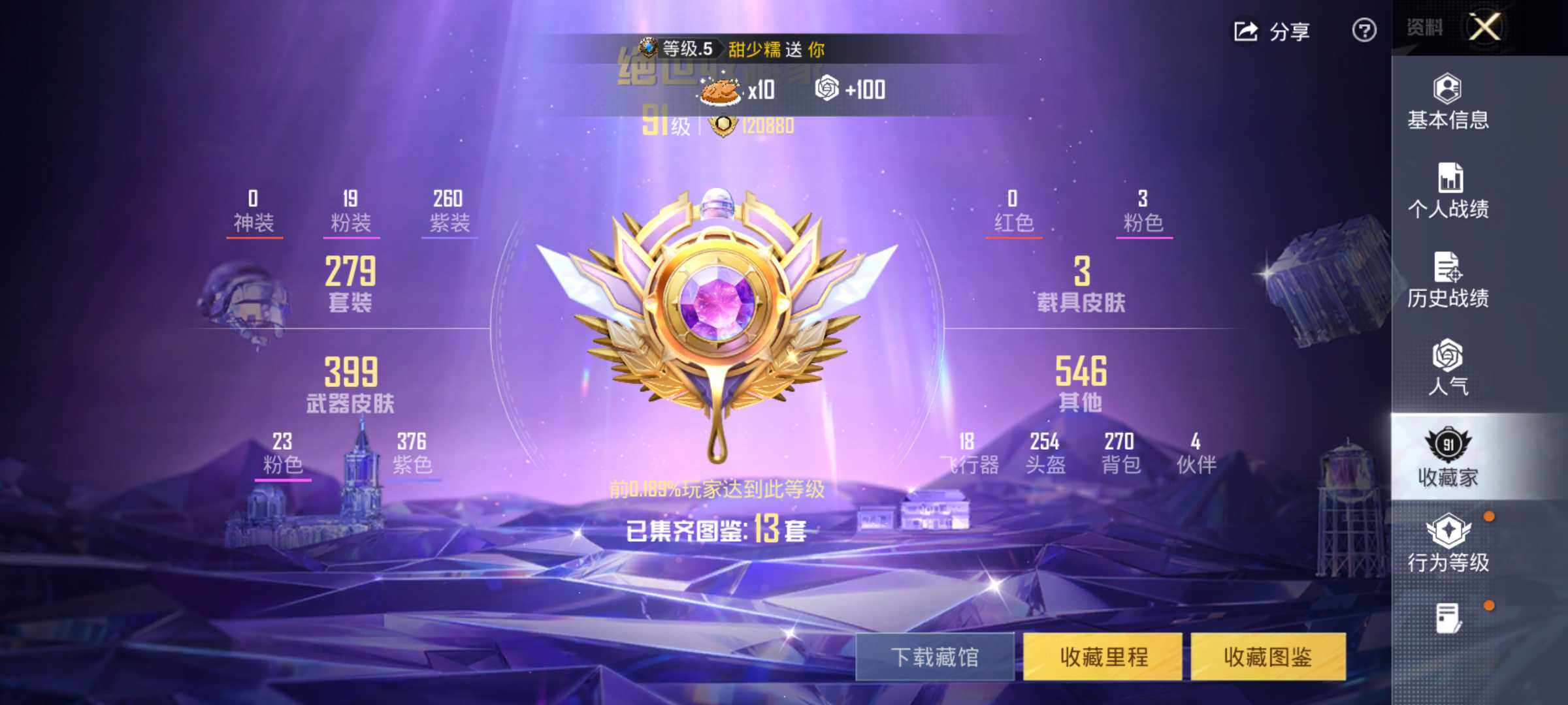 HPLX4159191和平精英账号详情图11