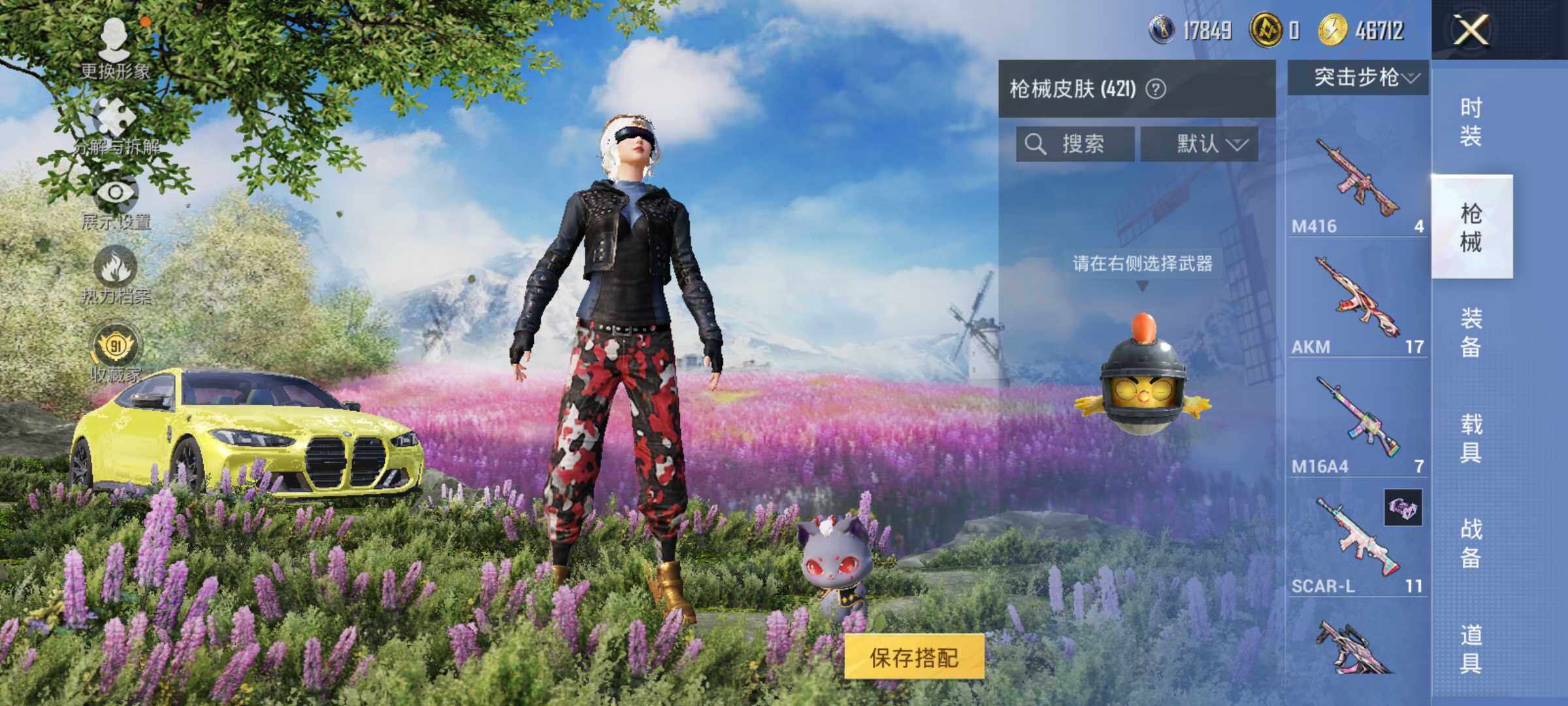 HPLX4159191和平精英账号详情图13