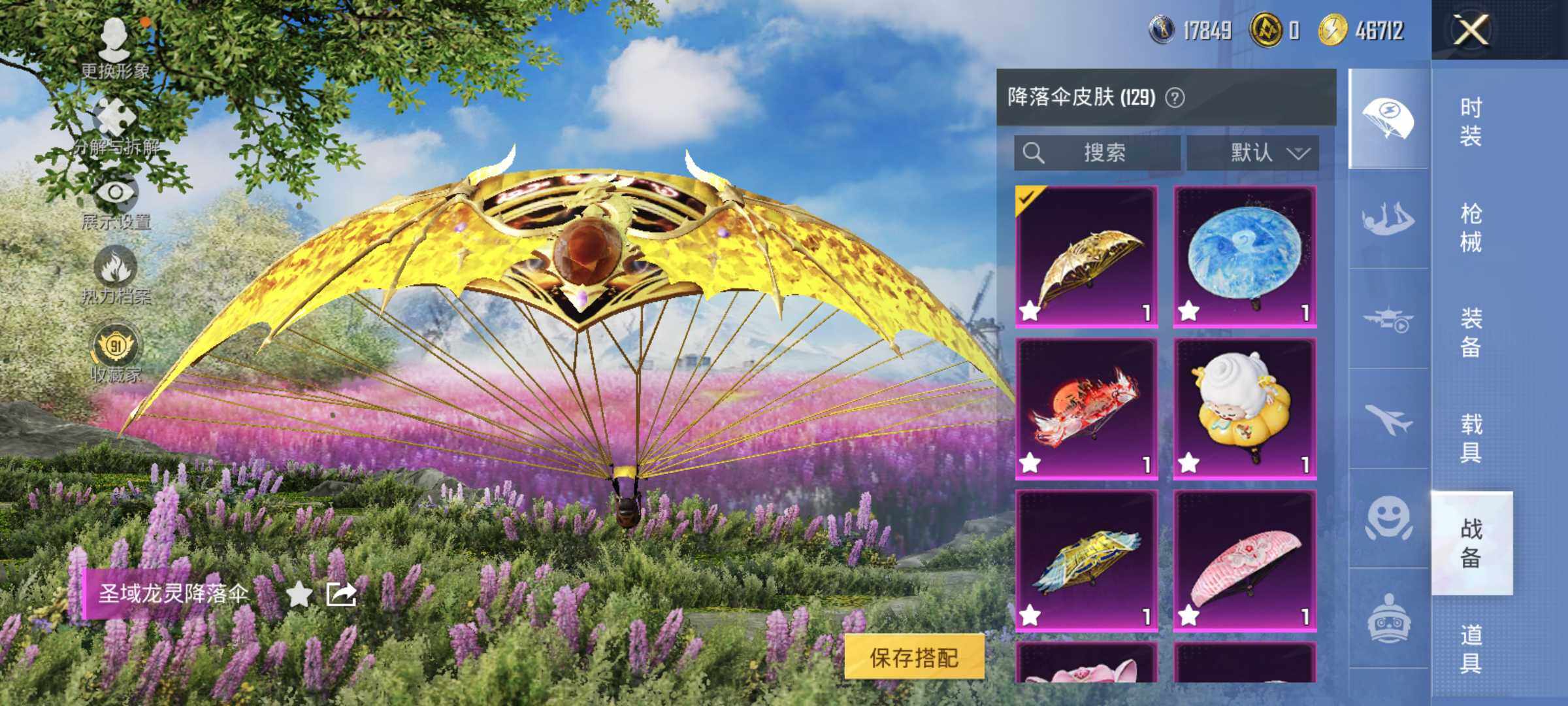 HPLX4159191和平精英账号详情图14