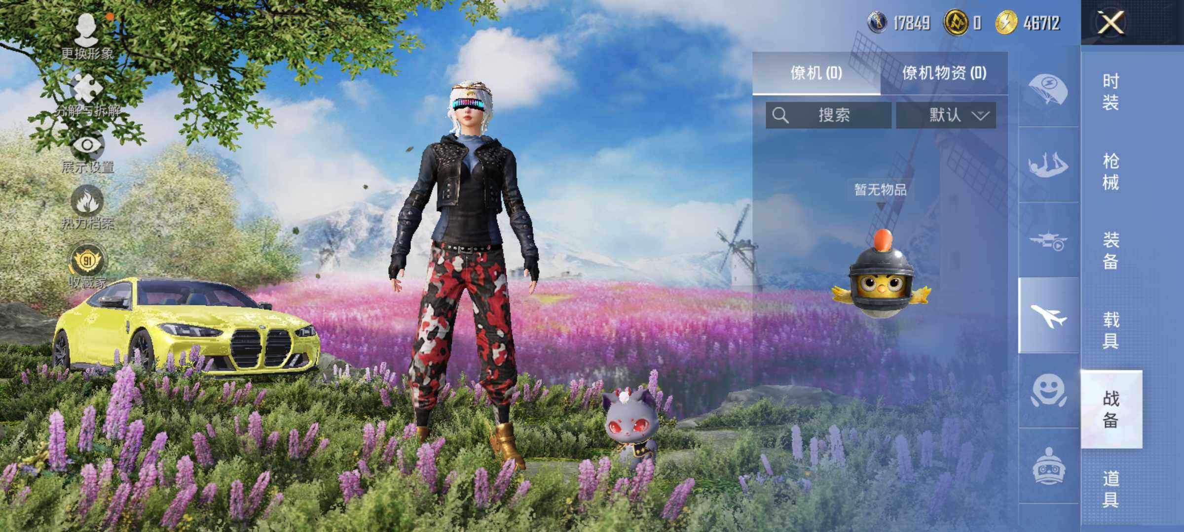 HPLX4159191和平精英账号详情图15