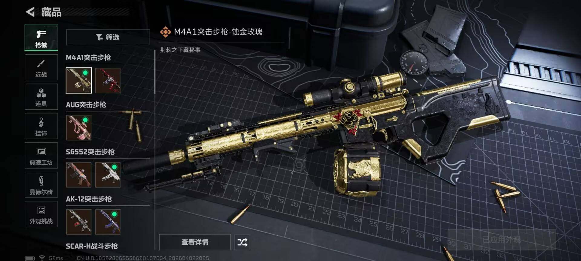 SJZEY488475三角洲行动账号详情图21