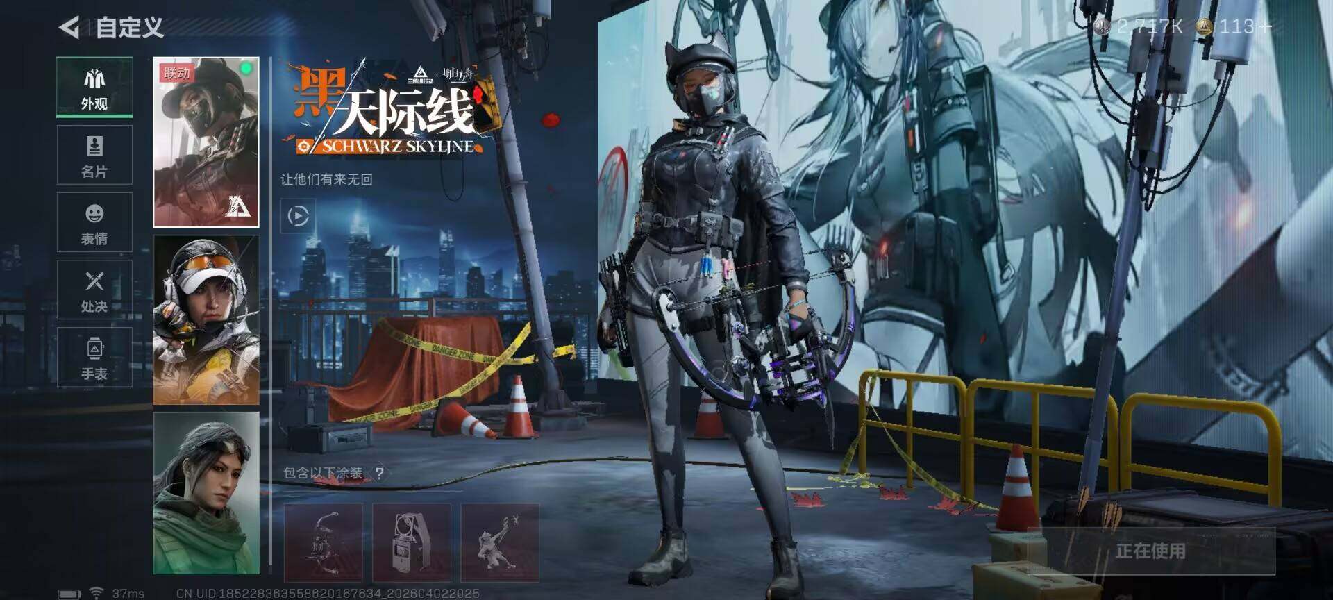 SJZEY488475三角洲行动账号详情图7