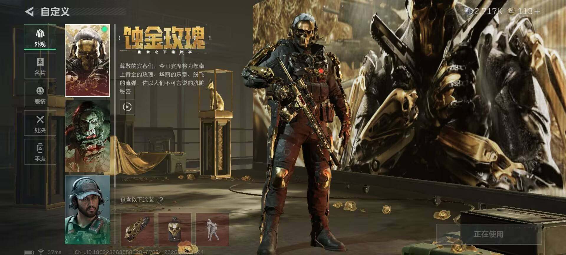 SJZEY488475三角洲行动账号详情图8