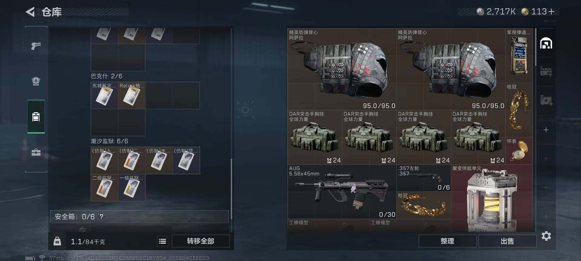 SJZEY488475三角洲行动账号详情图20