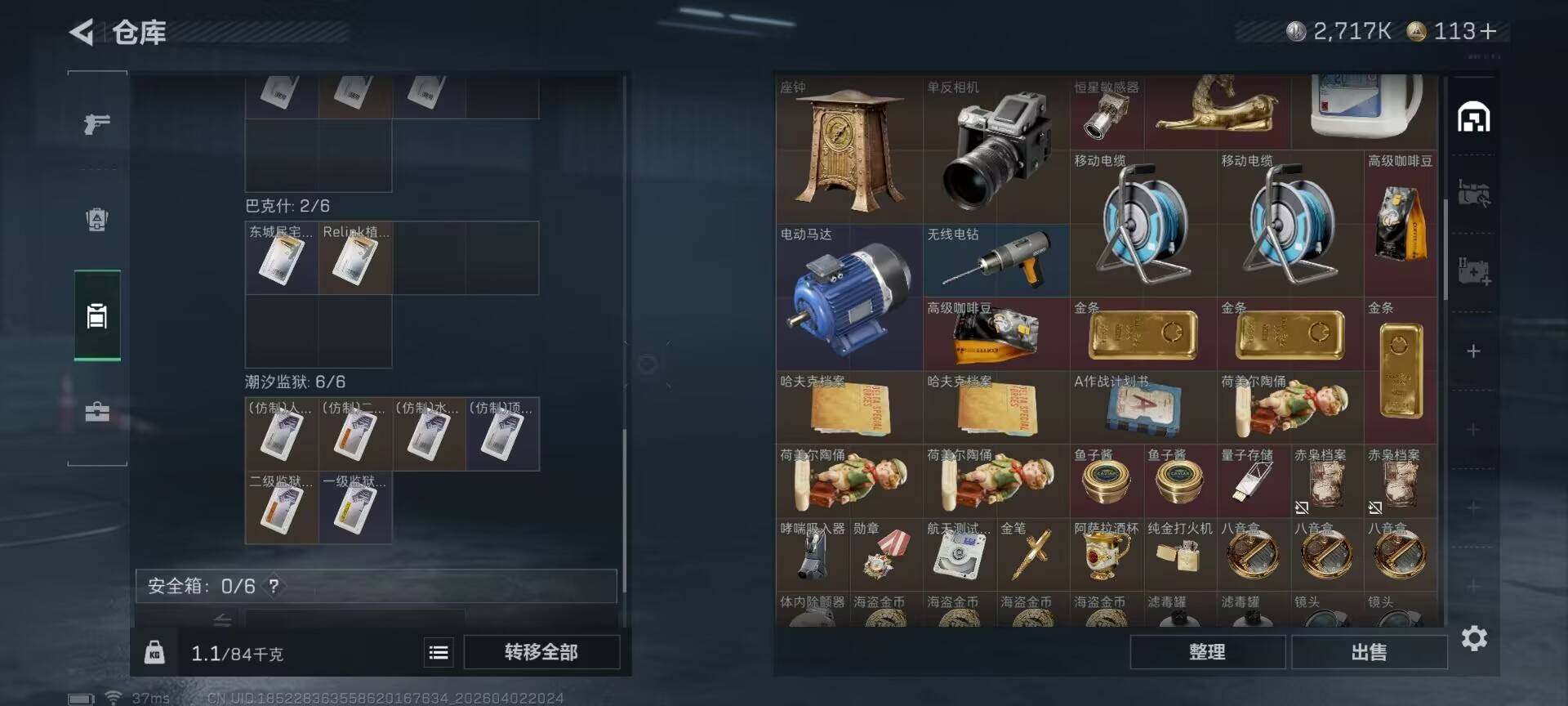 SJZEY488475三角洲行动账号详情图18