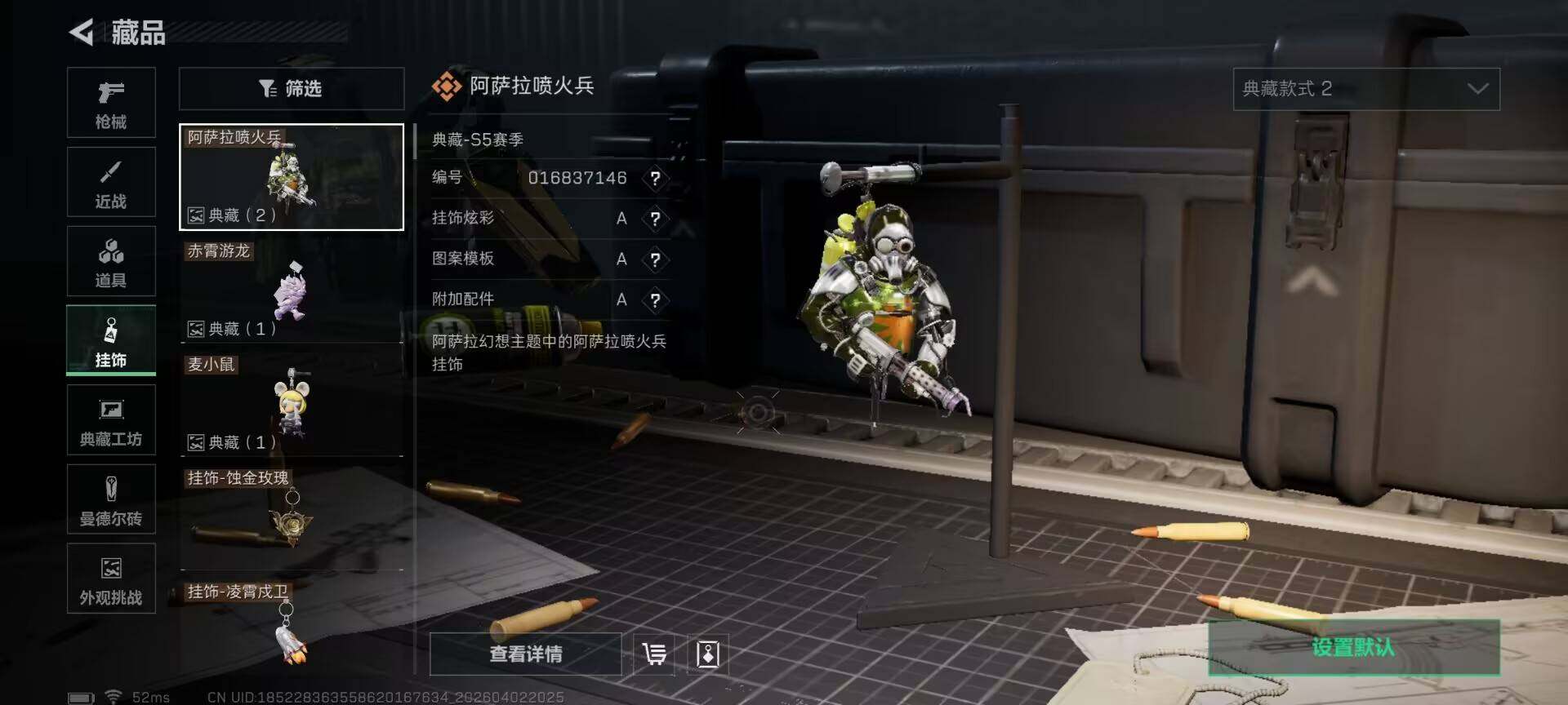 SJZEY488475三角洲行动账号详情图24