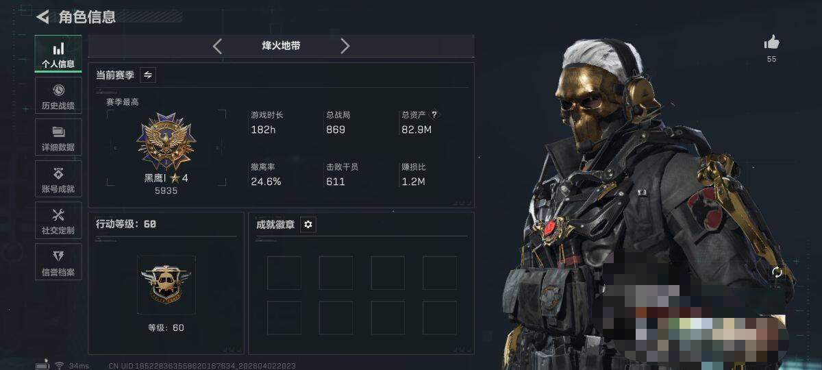 SJZEY488475三角洲行动账号详情图6