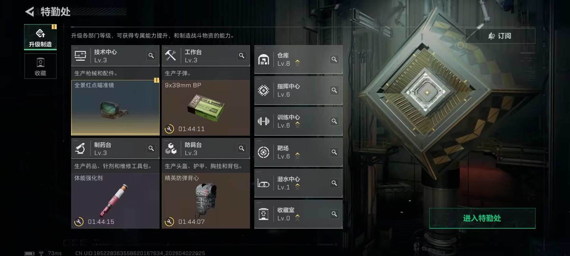 SJZEY488475三角洲行动账号详情图26