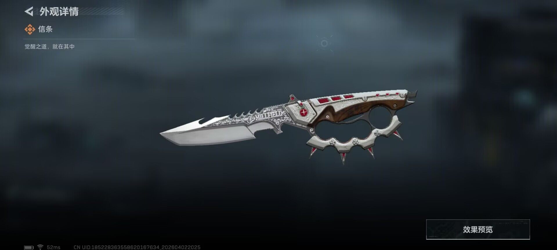 SJZEY488475三角洲行动账号详情图9