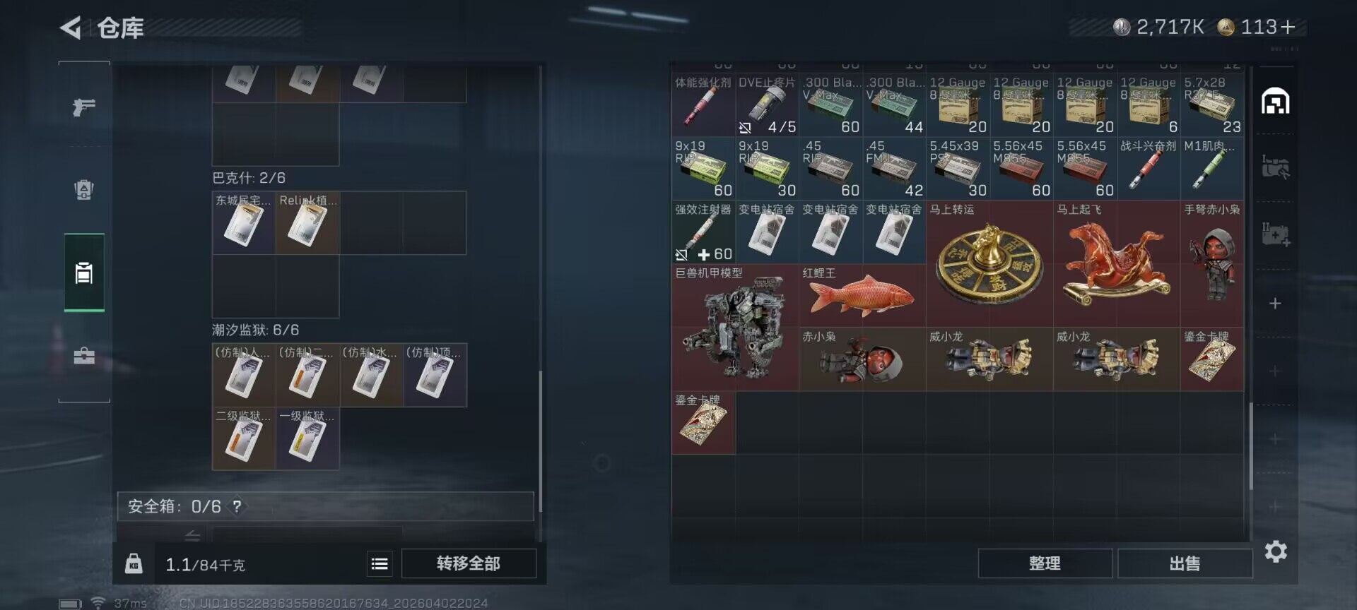 SJZEY488475三角洲行动账号详情图19