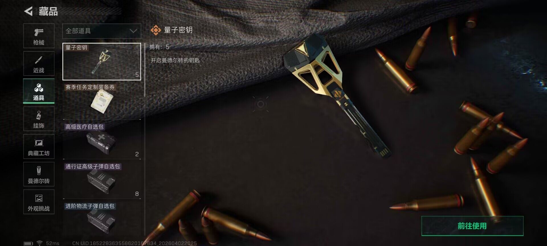 SJZEY488475三角洲行动账号详情图29