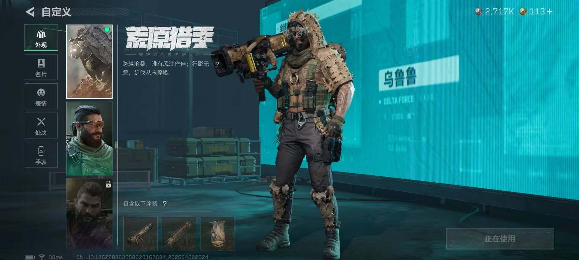 SJZEY488475三角洲行动账号详情图14