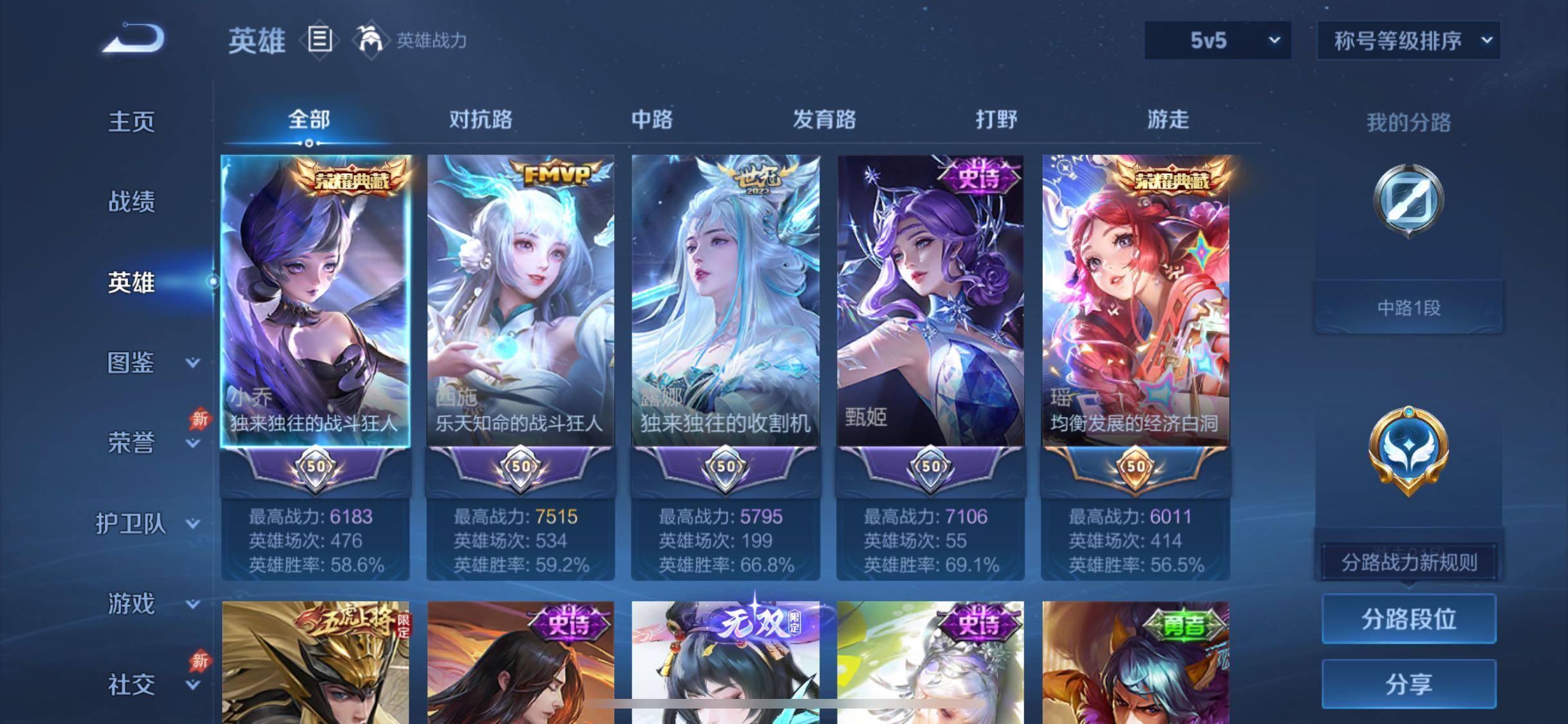 WZLX4281956王者荣耀账号详情图3