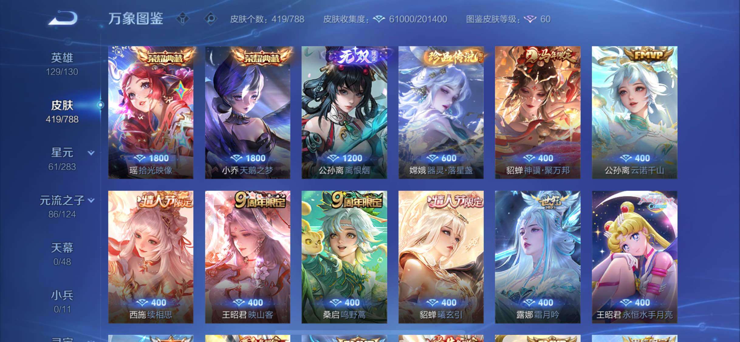 WZLX4281956王者荣耀账号详情图8