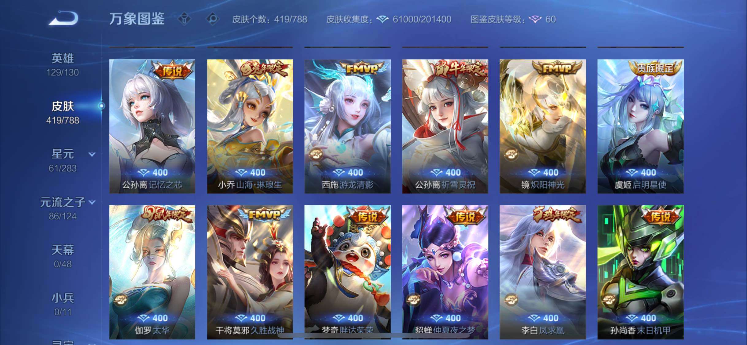 WZLX4281956王者荣耀账号详情图9