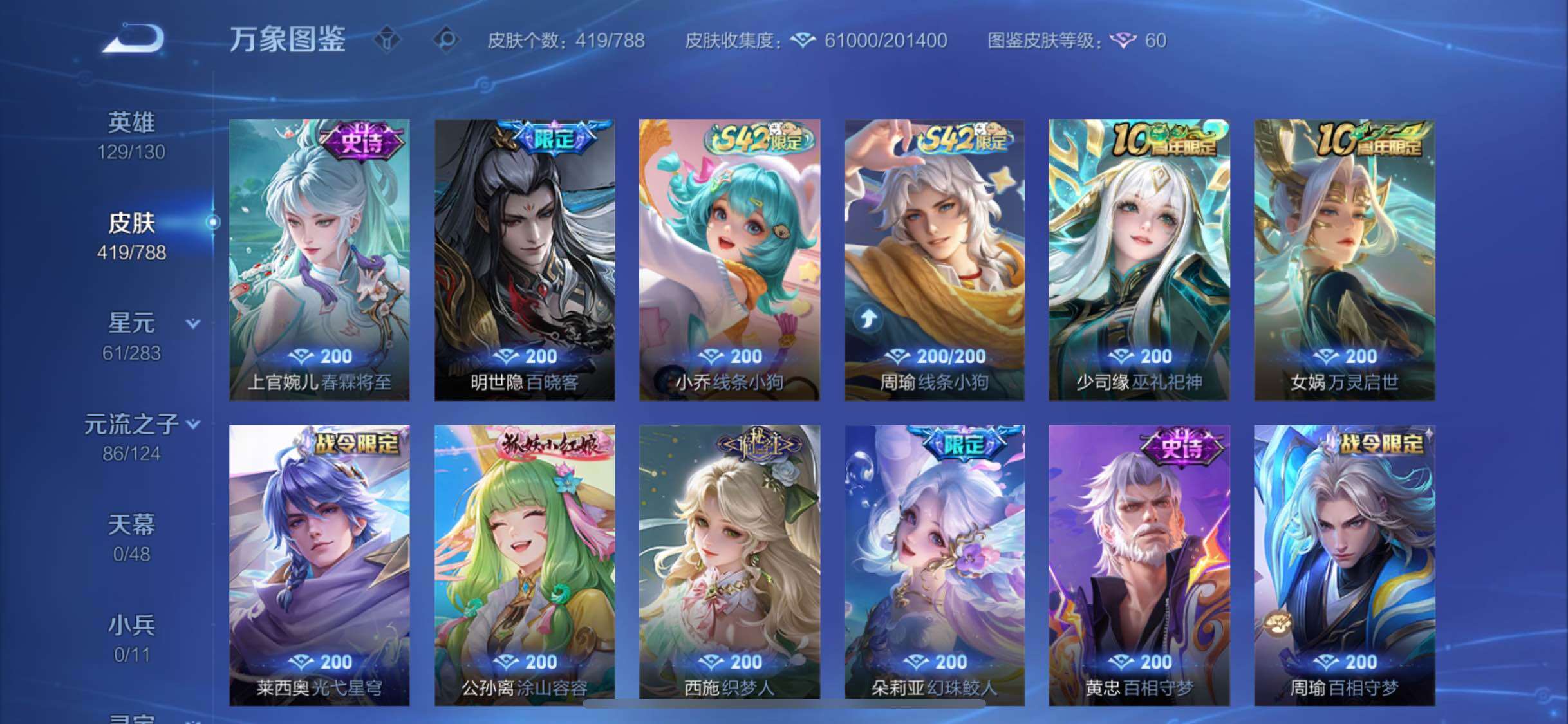 WZLX4281956王者荣耀账号详情图10