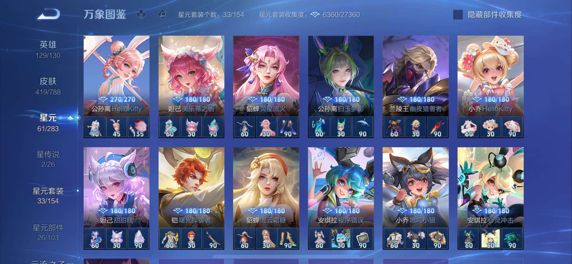 WZLX4281956王者荣耀账号详情图12