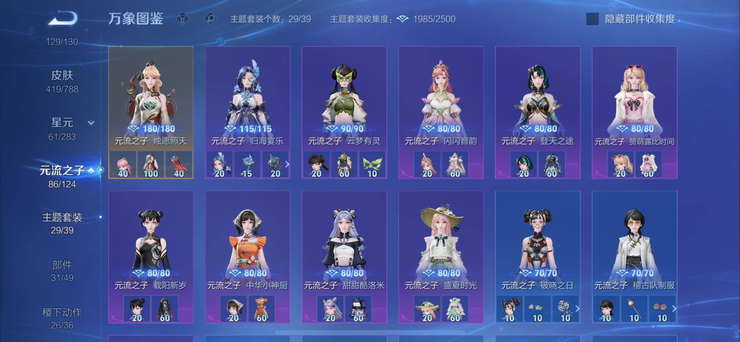 WZLX4281956王者荣耀账号详情图13