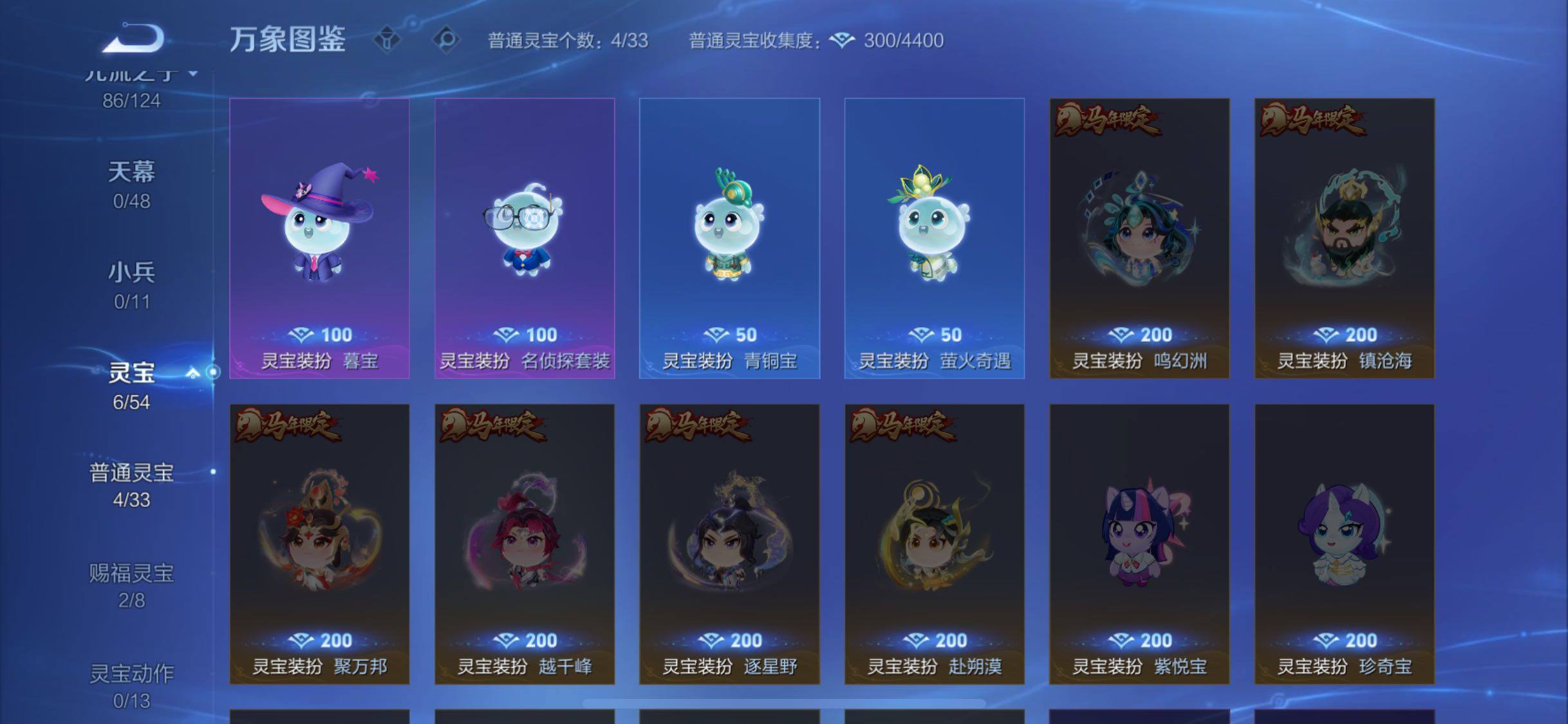 WZLX4281956王者荣耀账号详情图14