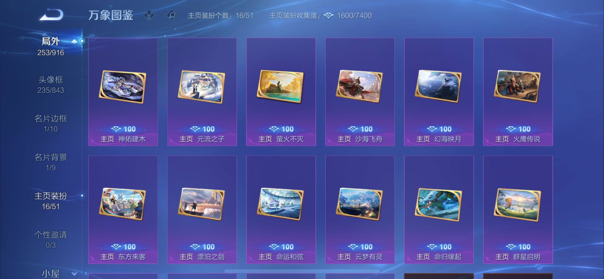 WZLX4281956王者荣耀账号详情图17